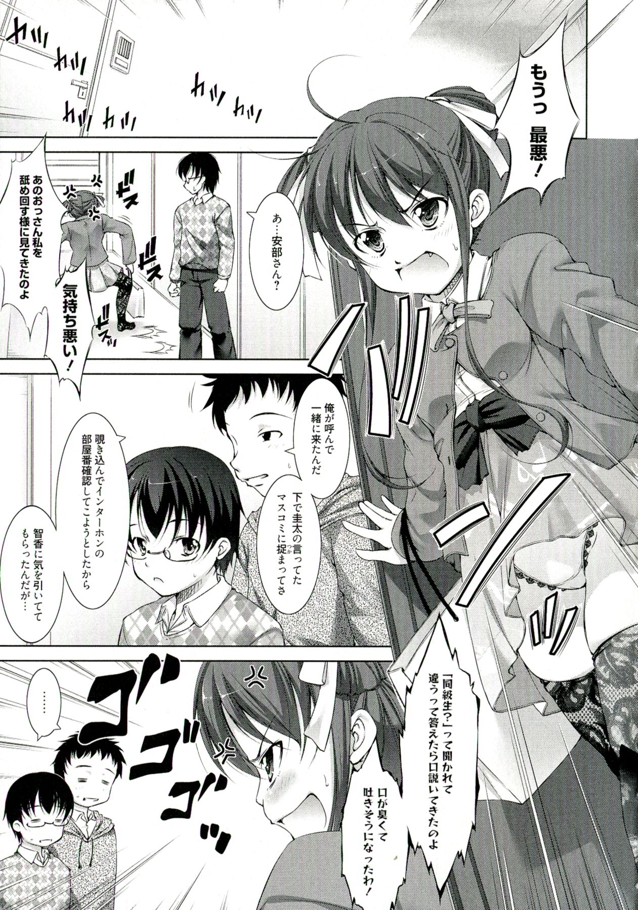 【エロ漫画】調教されちゃうふたなり巨乳のお姉さん…手コキをされて生ハメ中出しイチャラブレズセックスで絶頂アクメ堕ちしちゃう【たかねのはな：りば〜す！】