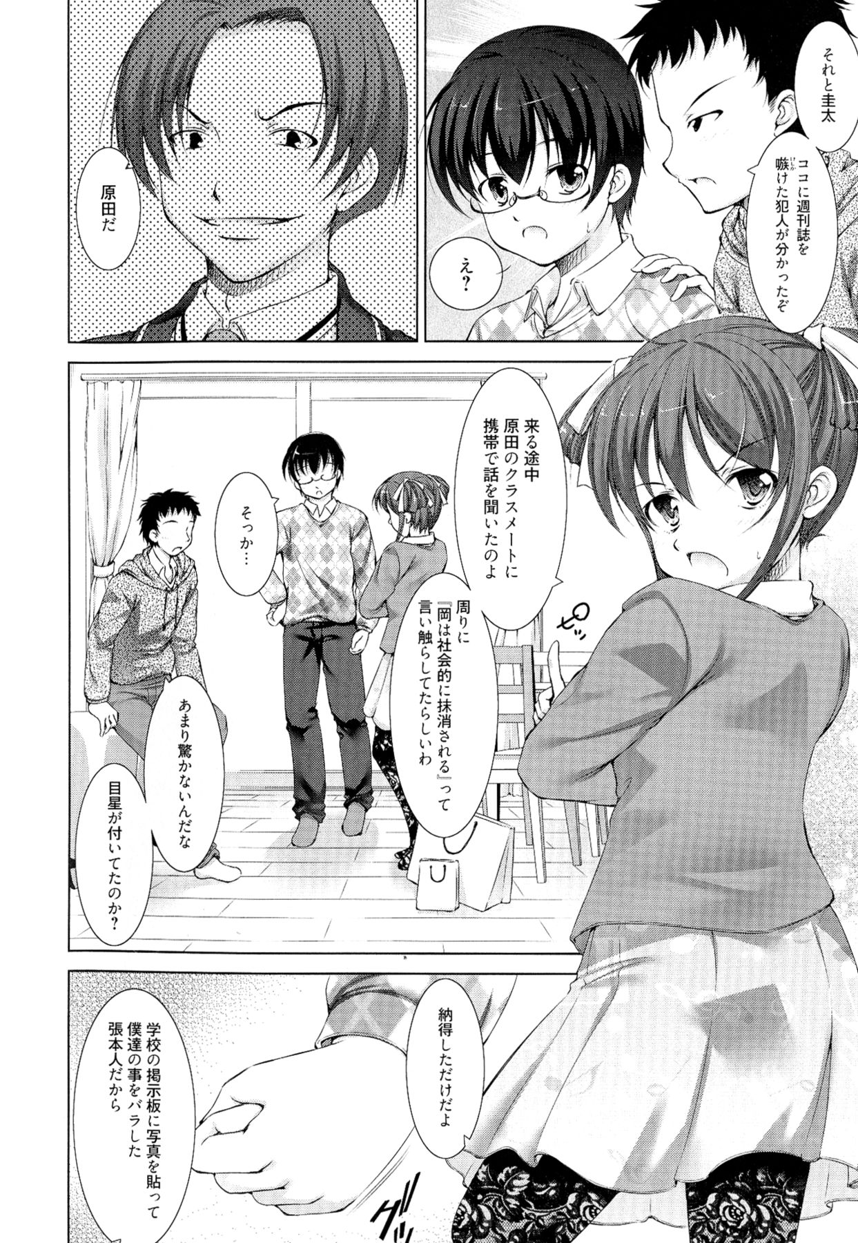【エロ漫画】調教されちゃうふたなり巨乳のお姉さん…手コキをされて生ハメ中出しイチャラブレズセックスで絶頂アクメ堕ちしちゃう【たかねのはな：りば〜す！】