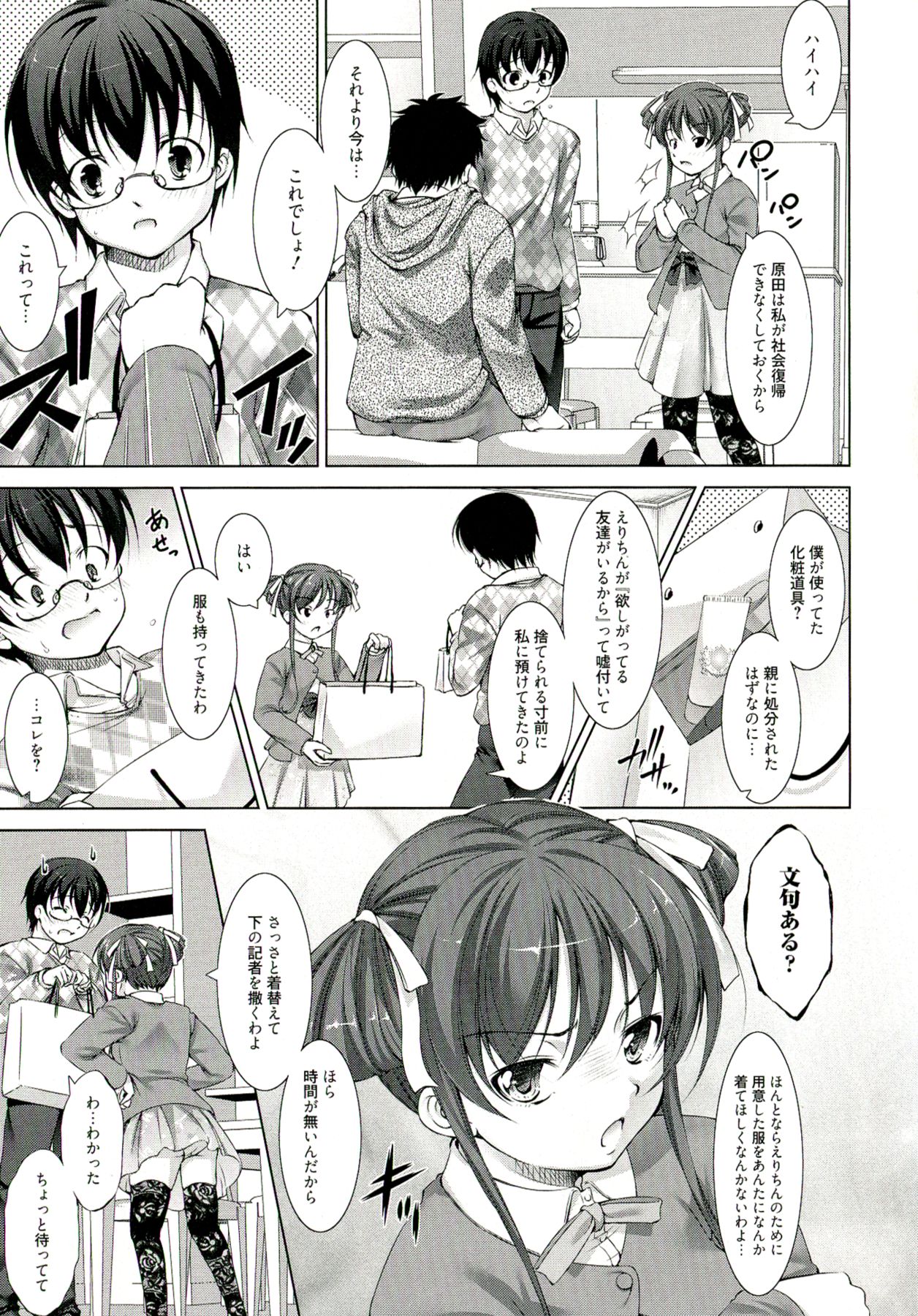 【エロ漫画】調教されちゃうふたなり巨乳のお姉さん…手コキをされて生ハメ中出しイチャラブレズセックスで絶頂アクメ堕ちしちゃう【たかねのはな：りば〜す！】