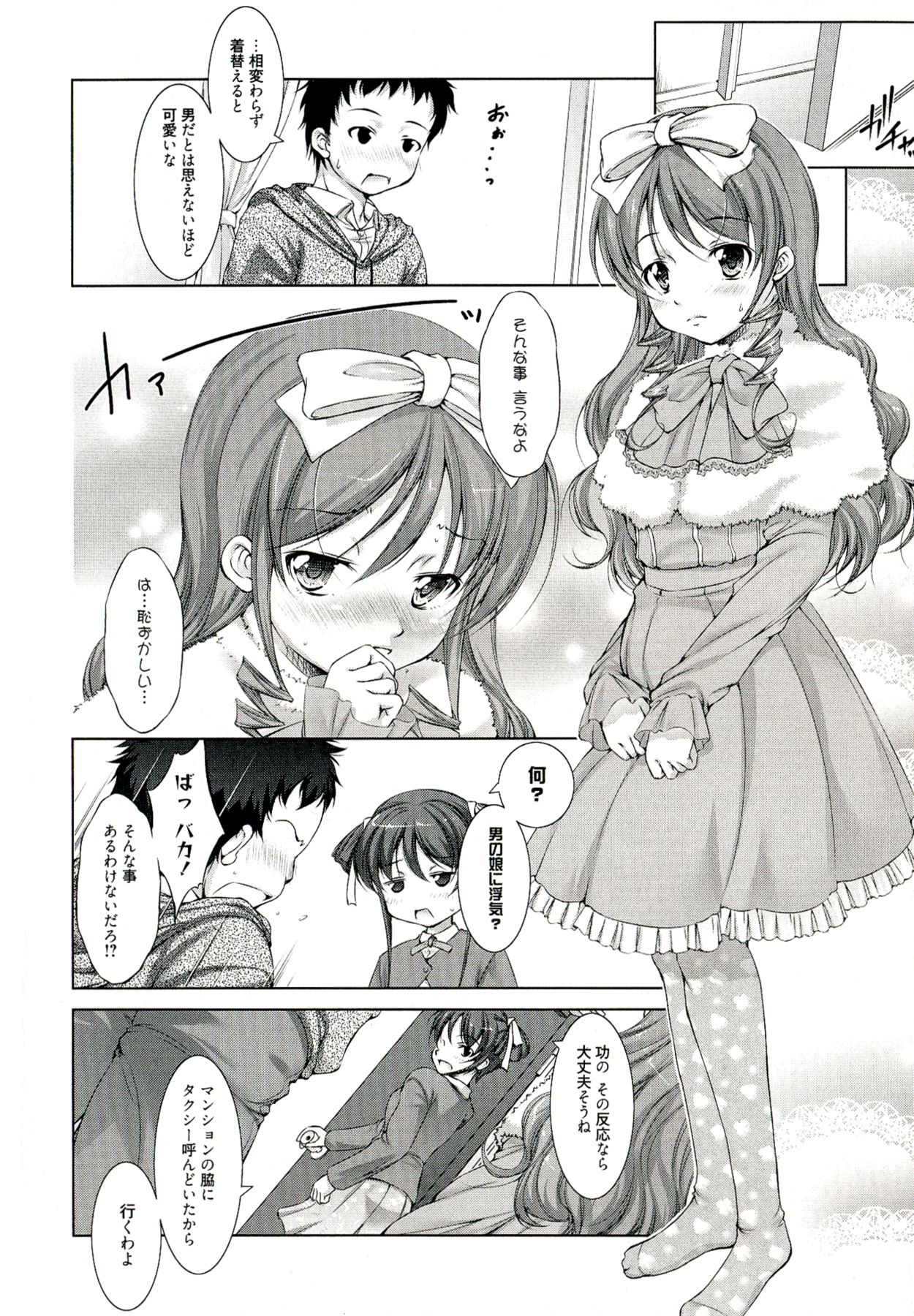 【エロ漫画】調教されちゃうふたなり巨乳のお姉さん…手コキをされて生ハメ中出しイチャラブレズセックスで絶頂アクメ堕ちしちゃう【たかねのはな：りば〜す！】