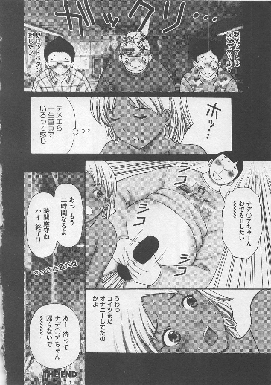 【エロ漫画】ヌードデッサンの高額バイトで男たちに犯されちゃう巨乳の褐色お姉さん…おっぱい揉みや手マンをされて輪姦レイプで絶頂アクメ堕ち【黒杉晋作：絵画モデル】