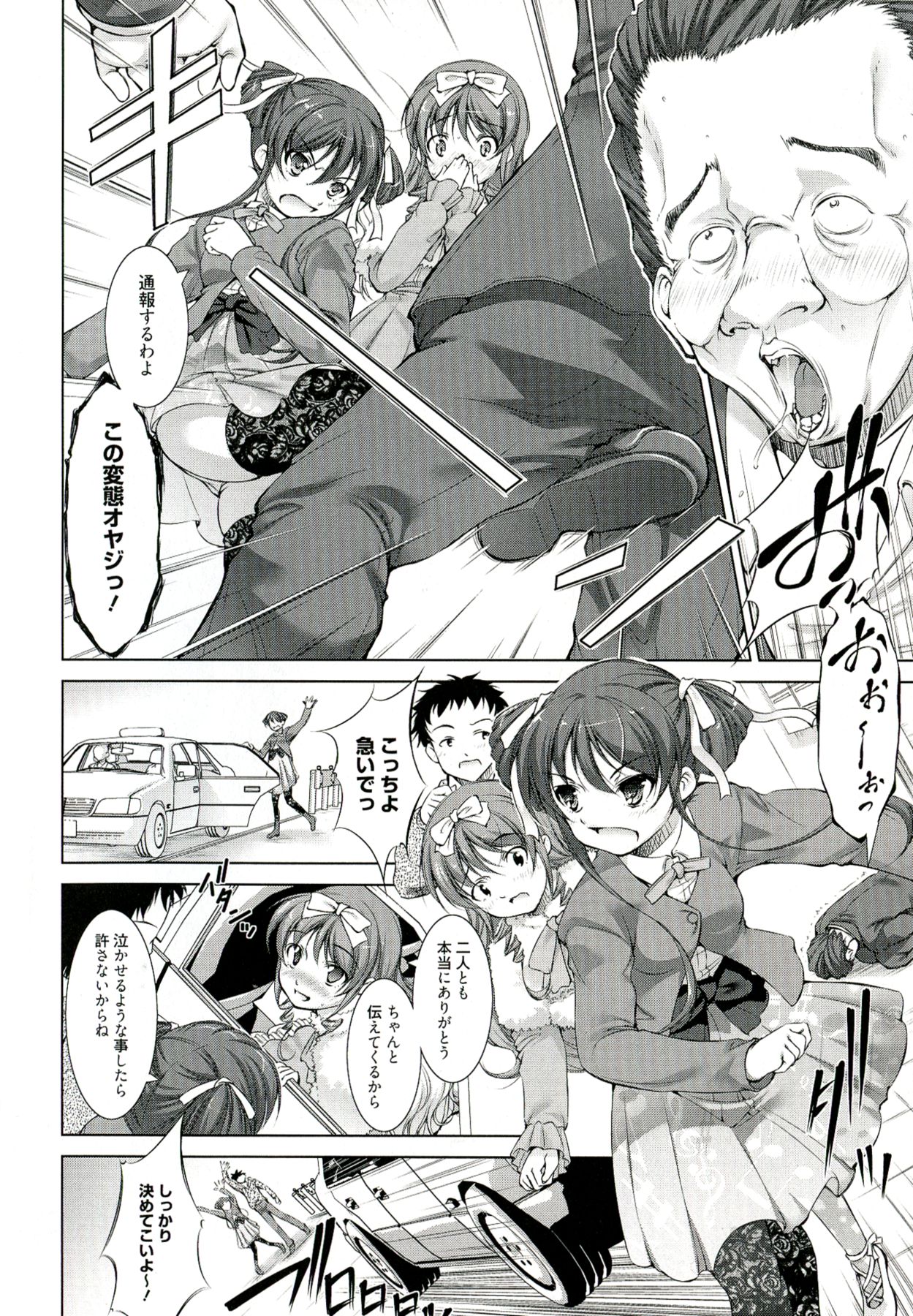 【エロ漫画】調教されちゃうふたなり巨乳のお姉さん…手コキをされて生ハメ中出しイチャラブレズセックスで絶頂アクメ堕ちしちゃう【たかねのはな：りば〜す！】