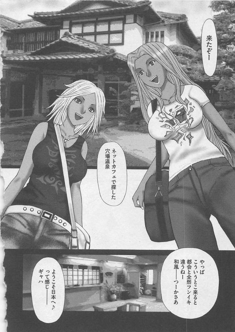【エロ漫画】穴場サイトで見つけた温泉に入るギャルお姉さんたち…そこに入ってきた男たちにセクハラされて生ハメ中出し輪姦レイプされちゃう【黒杉晋作：穴場サイト】