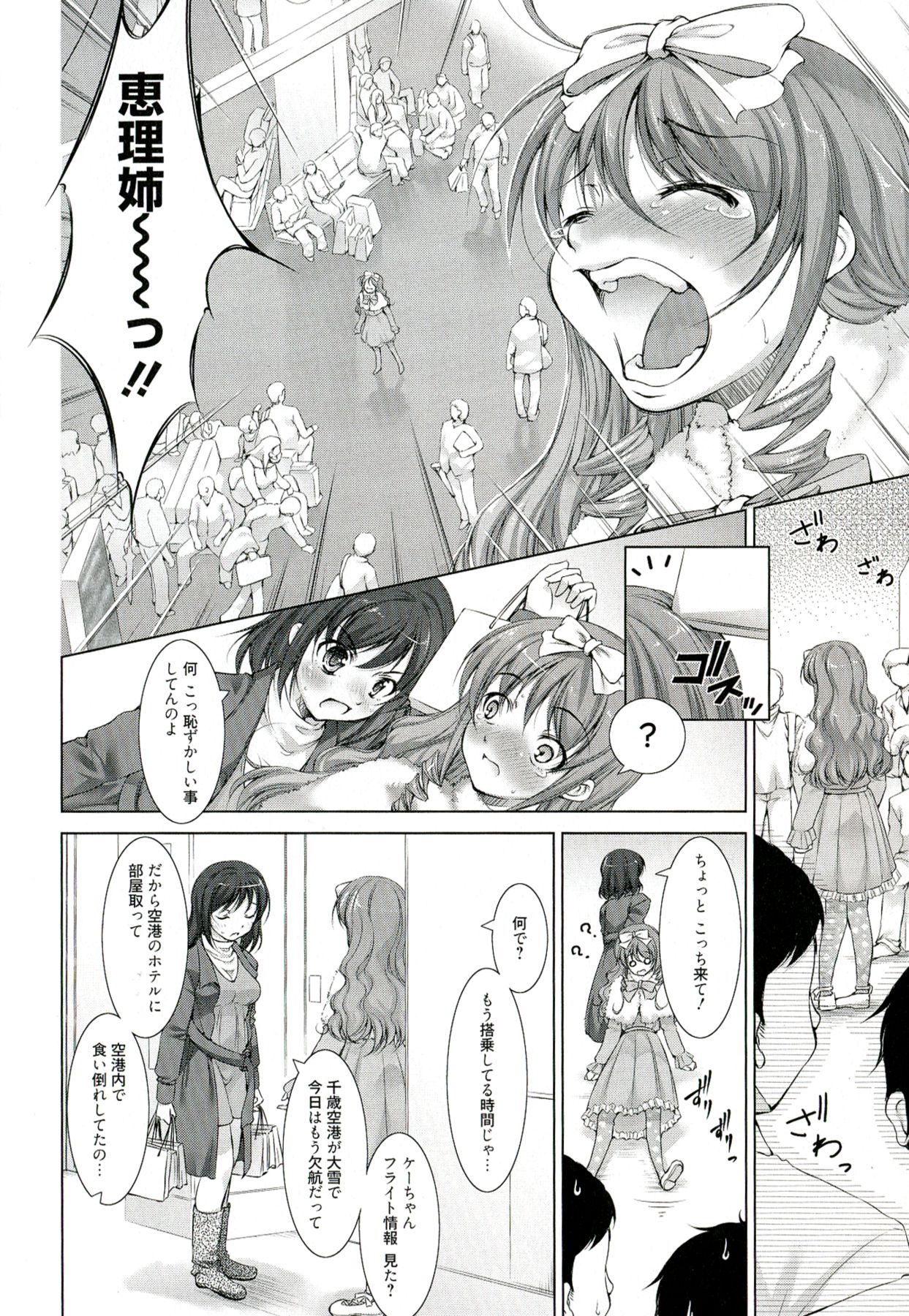 【エロ漫画】調教されちゃうふたなり巨乳のお姉さん…手コキをされて生ハメ中出しイチャラブレズセックスで絶頂アクメ堕ちしちゃう【たかねのはな：りば〜す！】