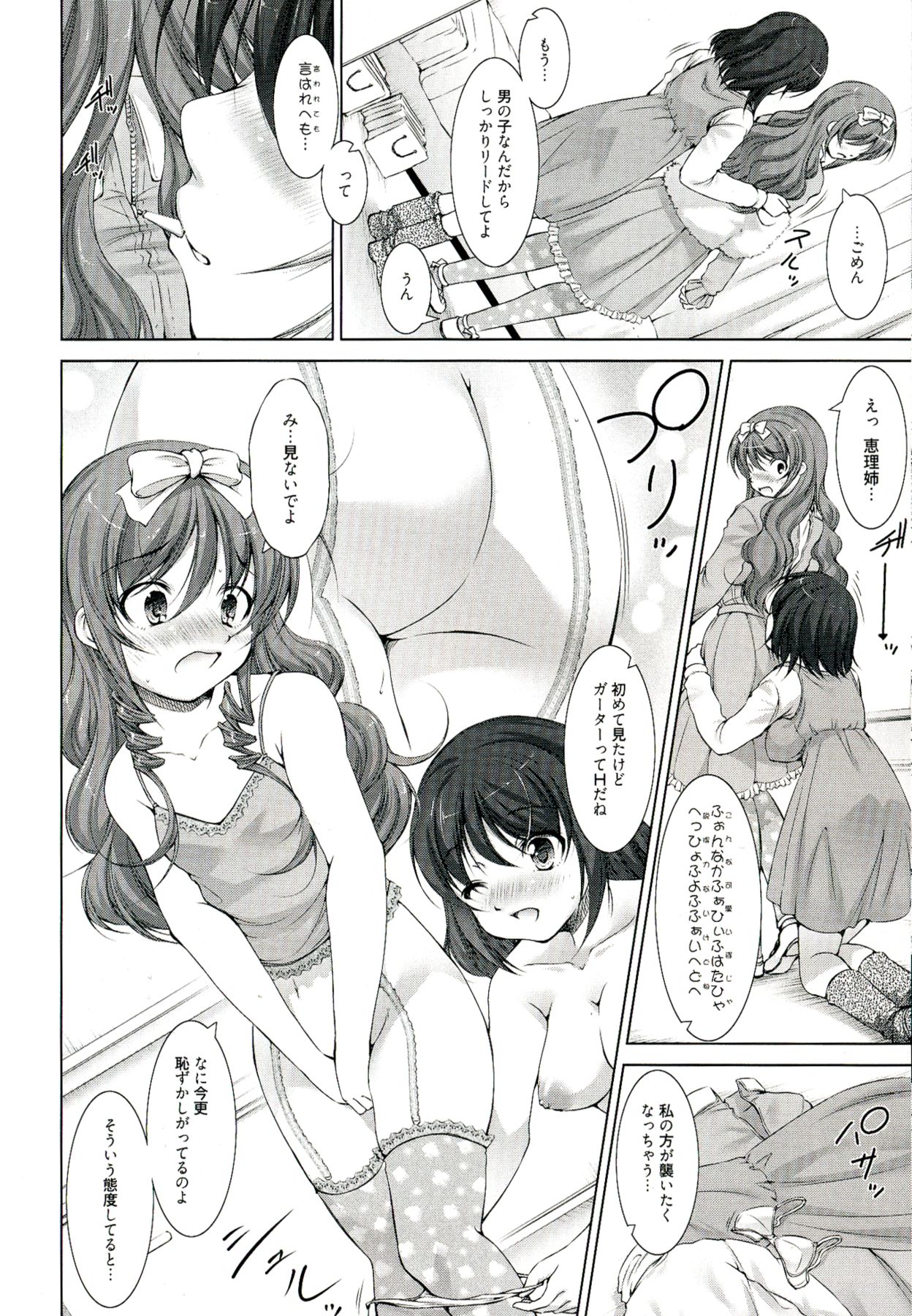 【エロ漫画】調教されちゃうふたなり巨乳のお姉さん…手コキをされて生ハメ中出しイチャラブレズセックスで絶頂アクメ堕ちしちゃう【たかねのはな：りば〜す！】