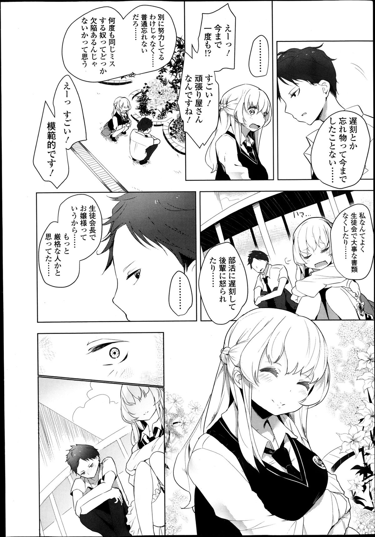【エロ漫画】男子生徒を調教することにハマったドSなJKたち。気弱な彼にやりたい放題の彼女たちは足コキで強制射精させたり、アナルを逆に犯したりしてメスイキ射精させる【豆：ダブルエスサイズ】