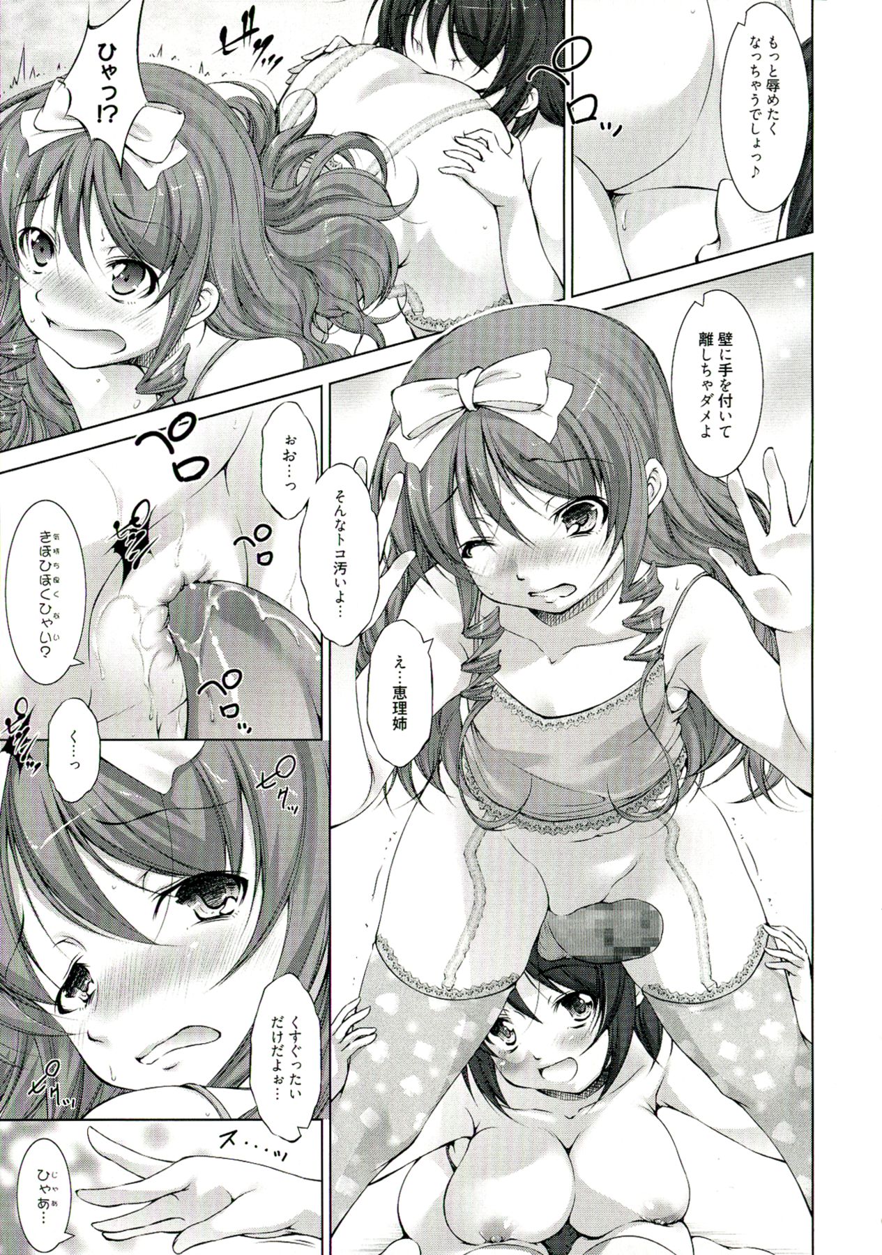 【エロ漫画】調教されちゃうふたなり巨乳のお姉さん…手コキをされて生ハメ中出しイチャラブレズセックスで絶頂アクメ堕ちしちゃう【たかねのはな：りば〜す！】