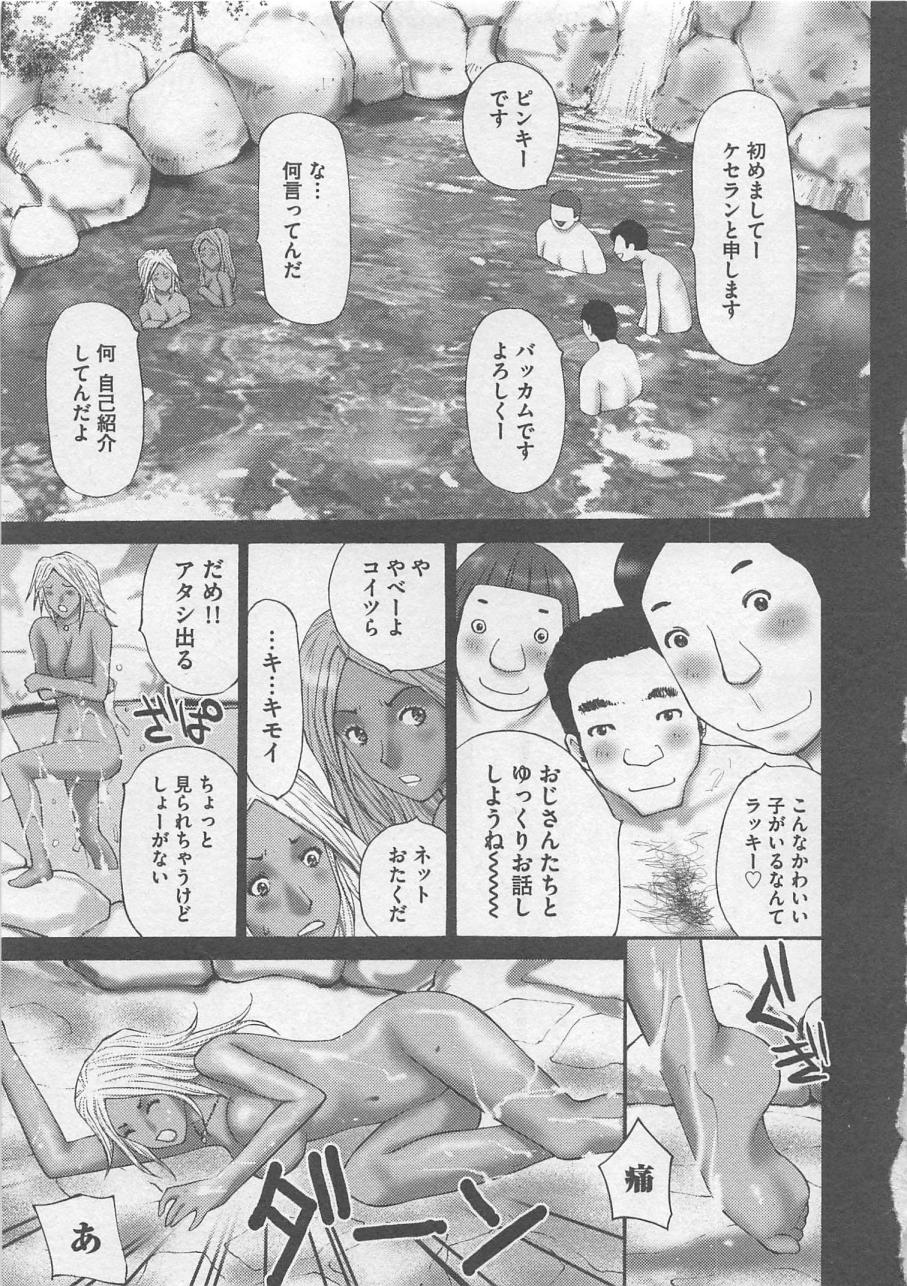 【エロ漫画】穴場サイトで見つけた温泉に入るギャルお姉さんたち…そこに入ってきた男たちにセクハラされて生ハメ中出し輪姦レイプされちゃう【黒杉晋作：穴場サイト】