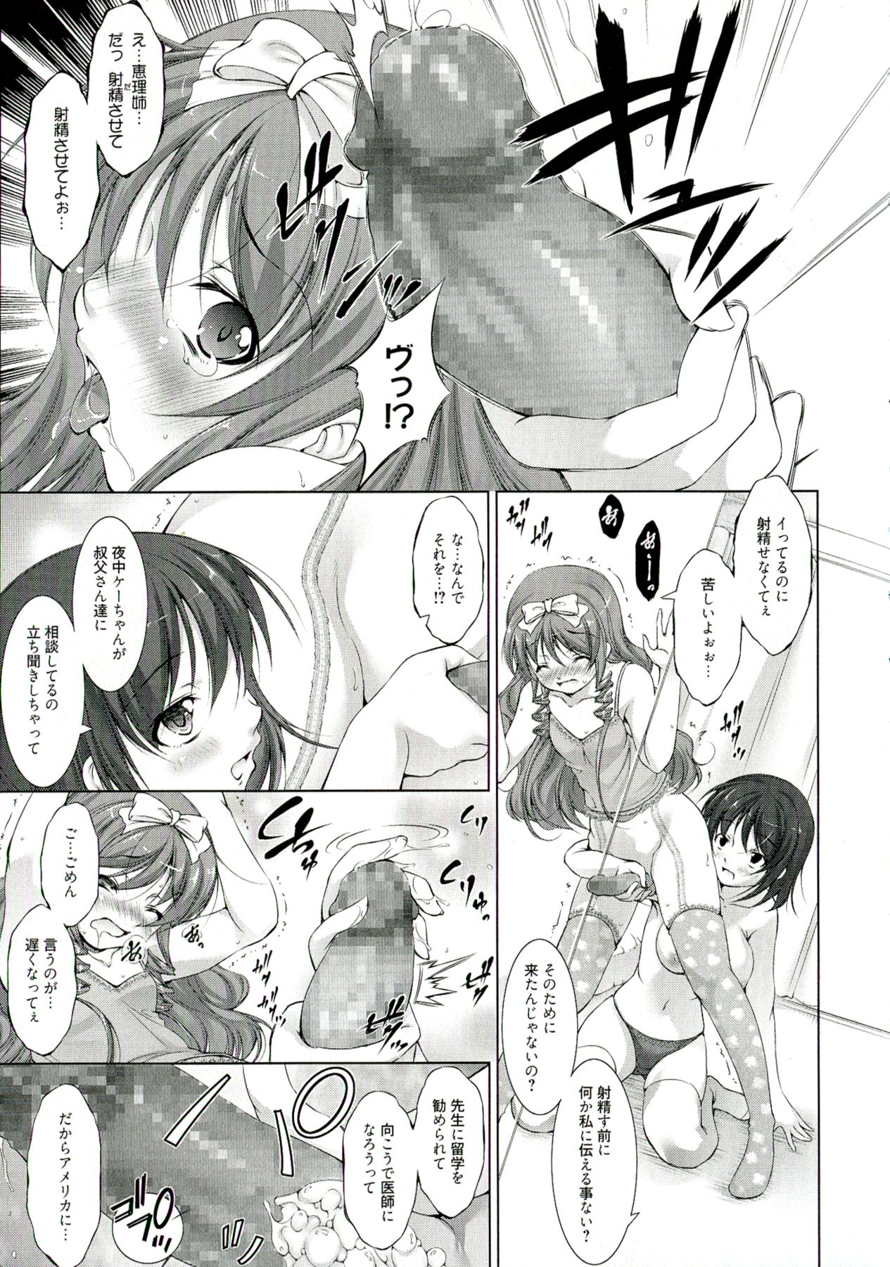 【エロ漫画】調教されちゃうふたなり巨乳のお姉さん…手コキをされて生ハメ中出しイチャラブレズセックスで絶頂アクメ堕ちしちゃう【たかねのはな：りば〜す！】