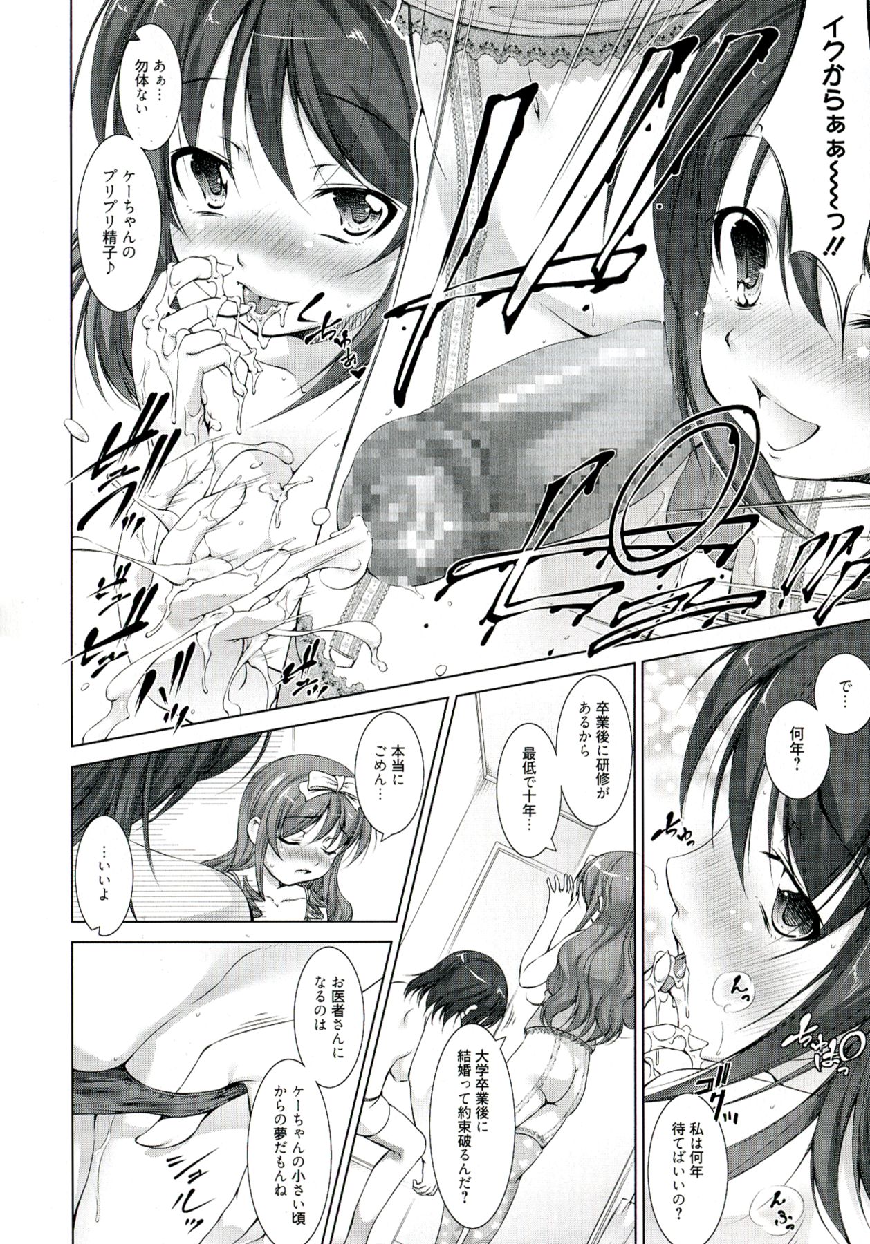 【エロ漫画】調教されちゃうふたなり巨乳のお姉さん…手コキをされて生ハメ中出しイチャラブレズセックスで絶頂アクメ堕ちしちゃう【たかねのはな：りば〜す！】