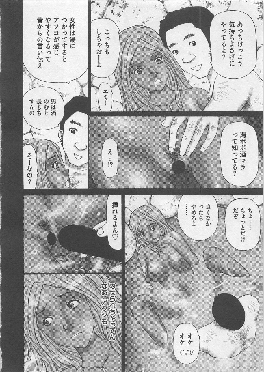 【エロ漫画】穴場サイトで見つけた温泉に入るギャルお姉さんたち…そこに入ってきた男たちにセクハラされて生ハメ中出し輪姦レイプされちゃう【黒杉晋作：穴場サイト】