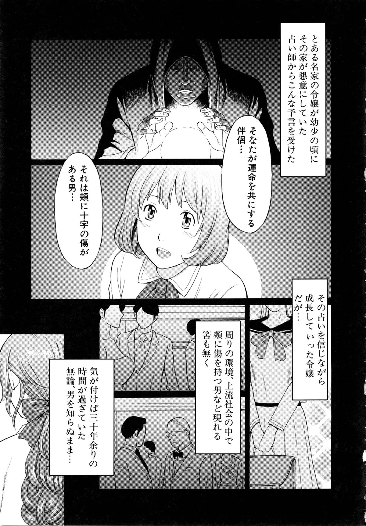 【エロ漫画】怪我をさせてしまったお詫びにご奉仕しちゃう巨乳の人妻…フェラやパイズリをして生ハメ中出しイチャラブセックスで絶頂アクメ堕ちしちゃう【タカスギコウ：お嬢と執事と傷男】