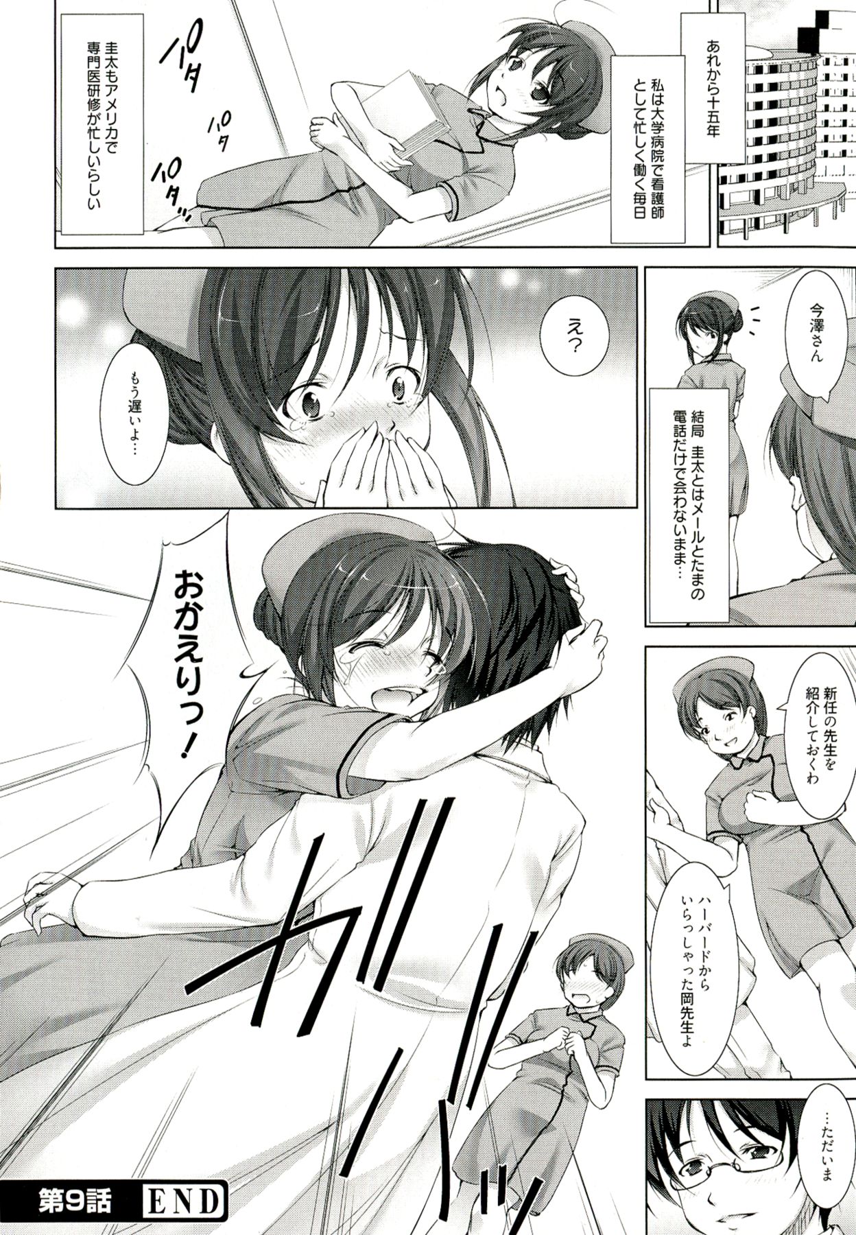 【エロ漫画】調教されちゃうふたなり巨乳のお姉さん…手コキをされて生ハメ中出しイチャラブレズセックスで絶頂アクメ堕ちしちゃう【たかねのはな：りば〜す！】