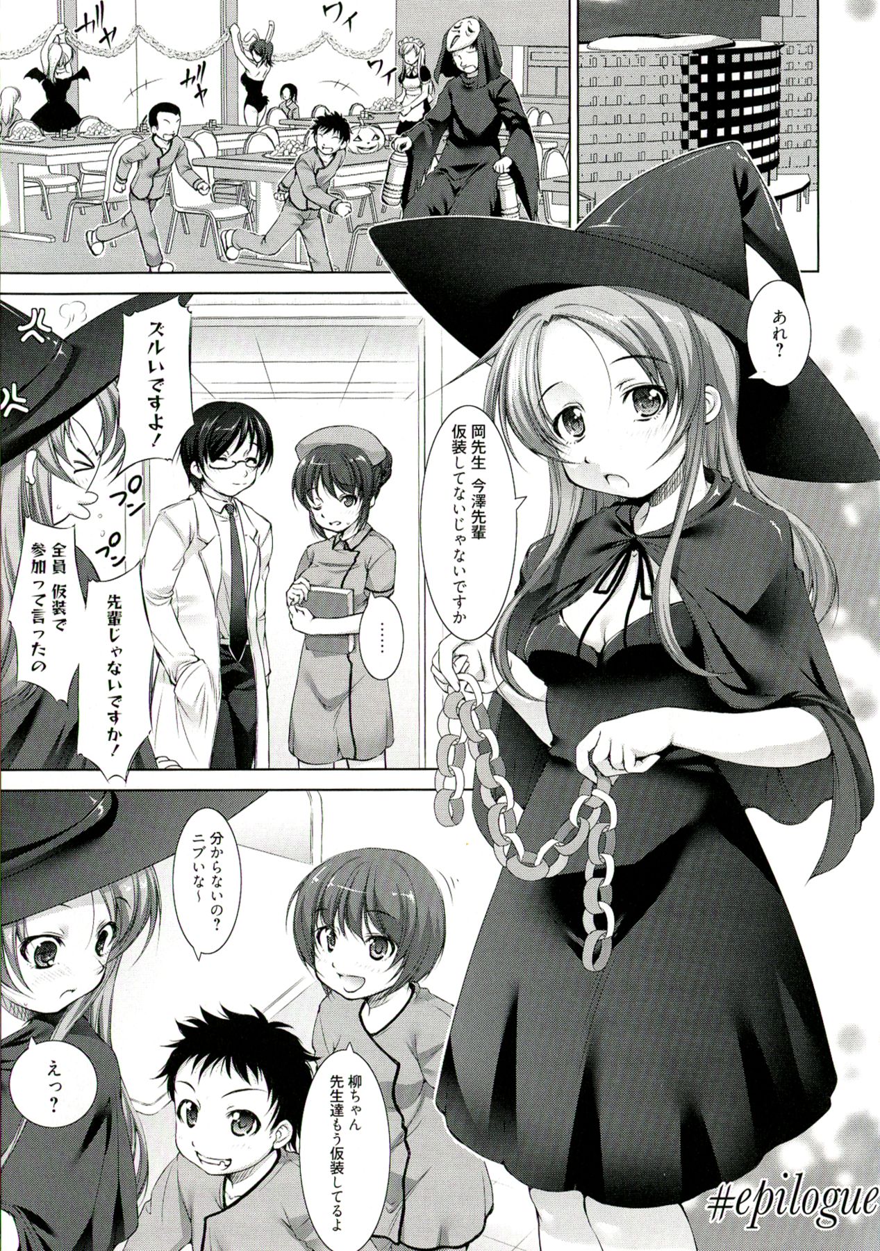 【エロ漫画】調教されちゃうふたなり巨乳のお姉さん…手コキをされて生ハメ中出しイチャラブレズセックスで絶頂アクメ堕ちしちゃう【たかねのはな：りば〜す！】