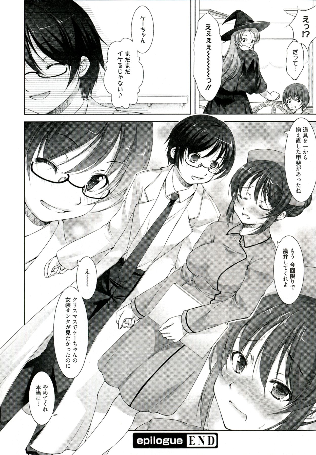 【エロ漫画】調教されちゃうふたなり巨乳のお姉さん…手コキをされて生ハメ中出しイチャラブレズセックスで絶頂アクメ堕ちしちゃう【たかねのはな：りば〜す！】