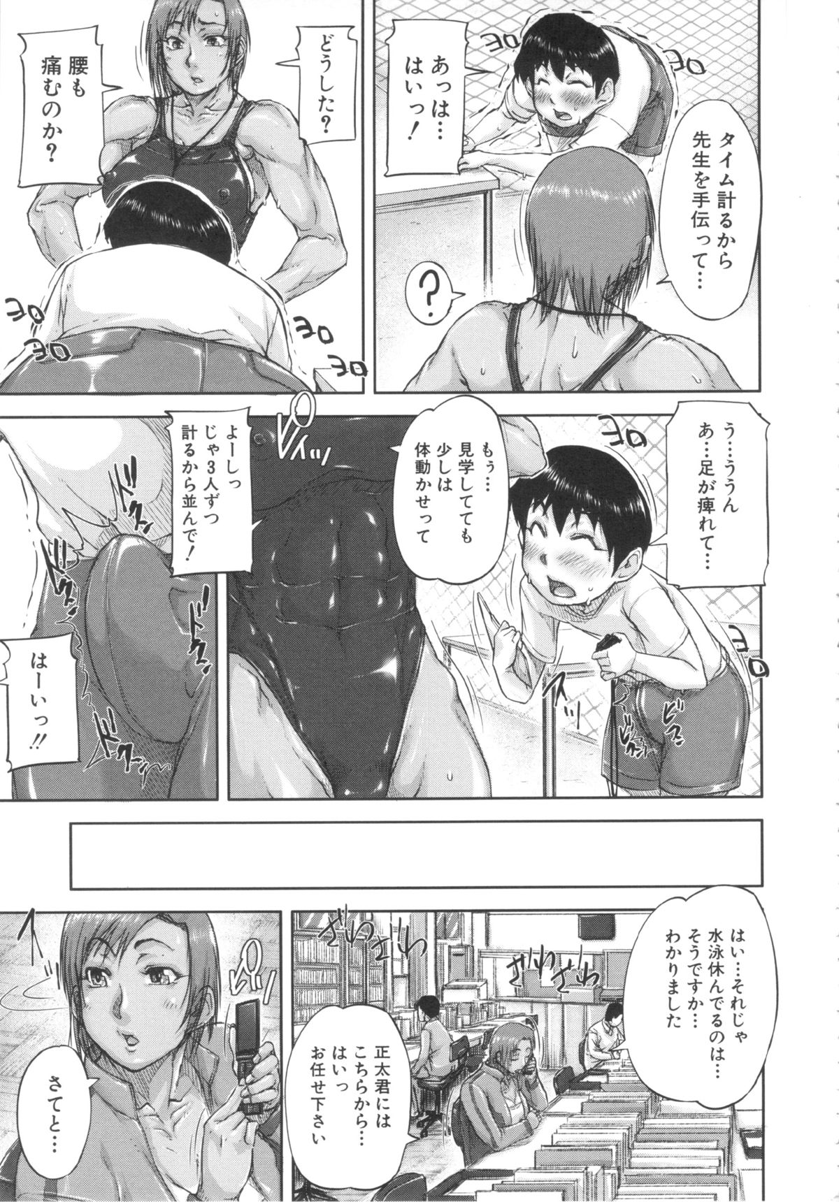【エロ漫画】巨根のショタを誘惑しちゃうガチムチな女教師…フェラやパイズリをして生ハメ中出しセックスでメス堕ちしちゃう【さいやずみ：性殖樹】