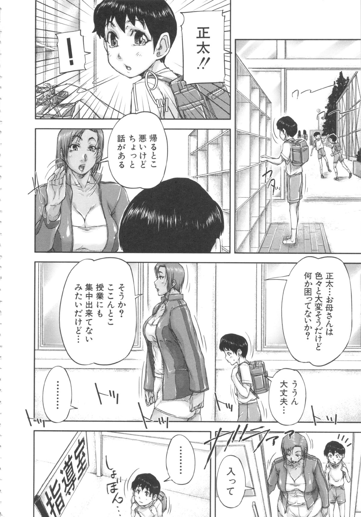 【エロ漫画】巨根のショタを誘惑しちゃうガチムチな女教師…フェラやパイズリをして生ハメ中出しセックスでメス堕ちしちゃう【さいやずみ：性殖樹】