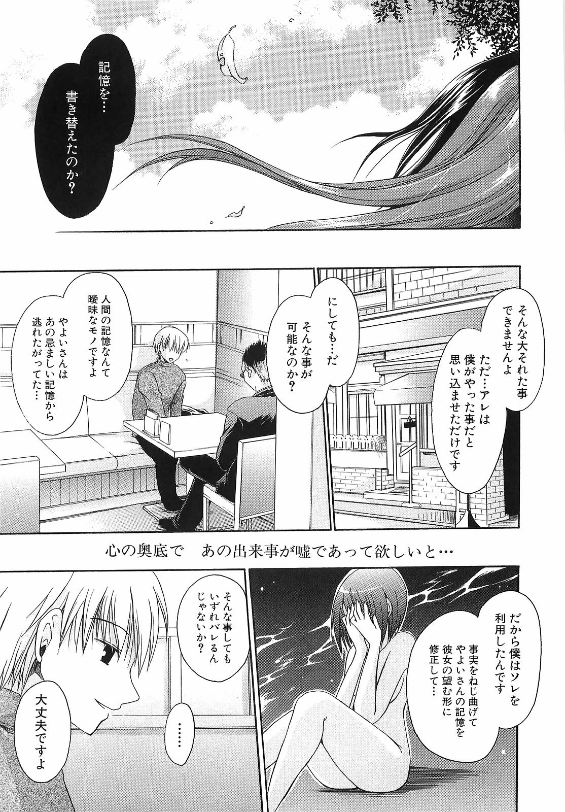 【エロ漫画】誘惑しちゃう巨乳のメガネお姉さん…騎乗位やバックで生ハメ中出しイチャラブセックスしちゃう【東雲龍：卒業】