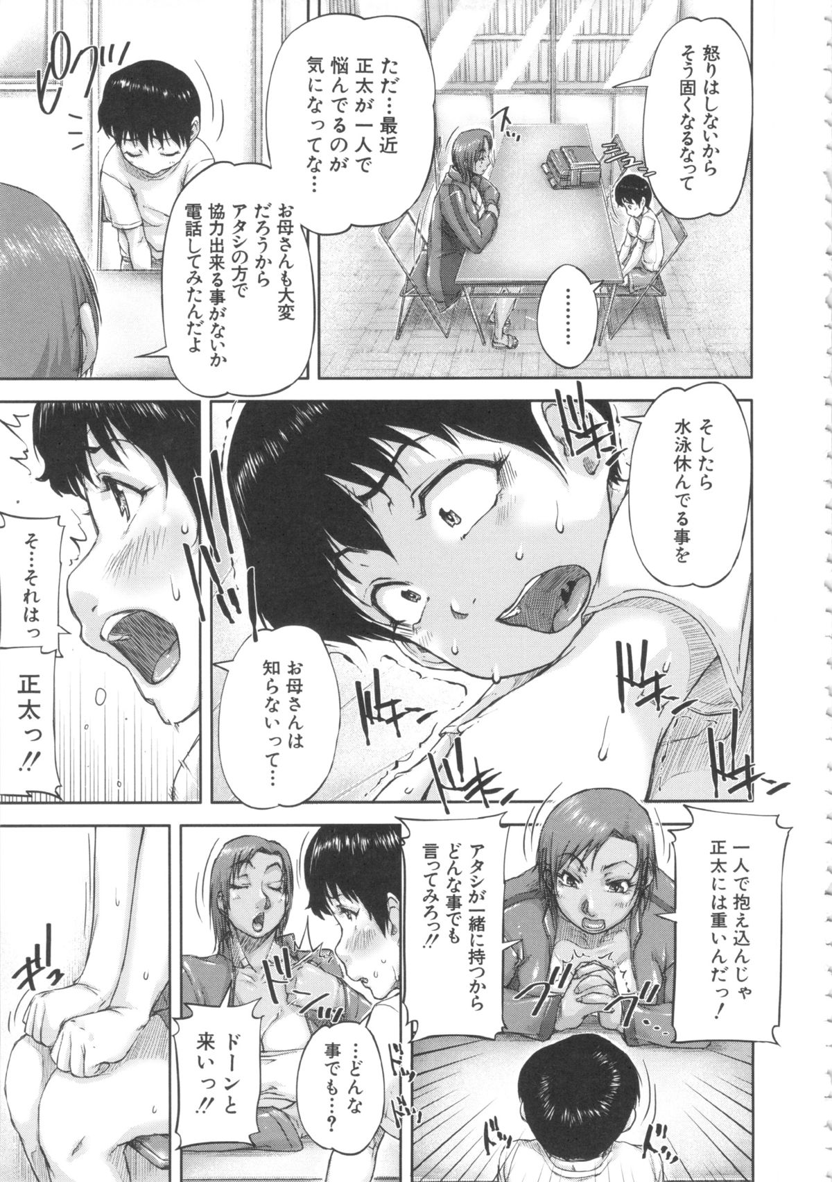 【エロ漫画】巨根のショタを誘惑しちゃうガチムチな女教師…フェラやパイズリをして生ハメ中出しセックスでメス堕ちしちゃう【さいやずみ：性殖樹】