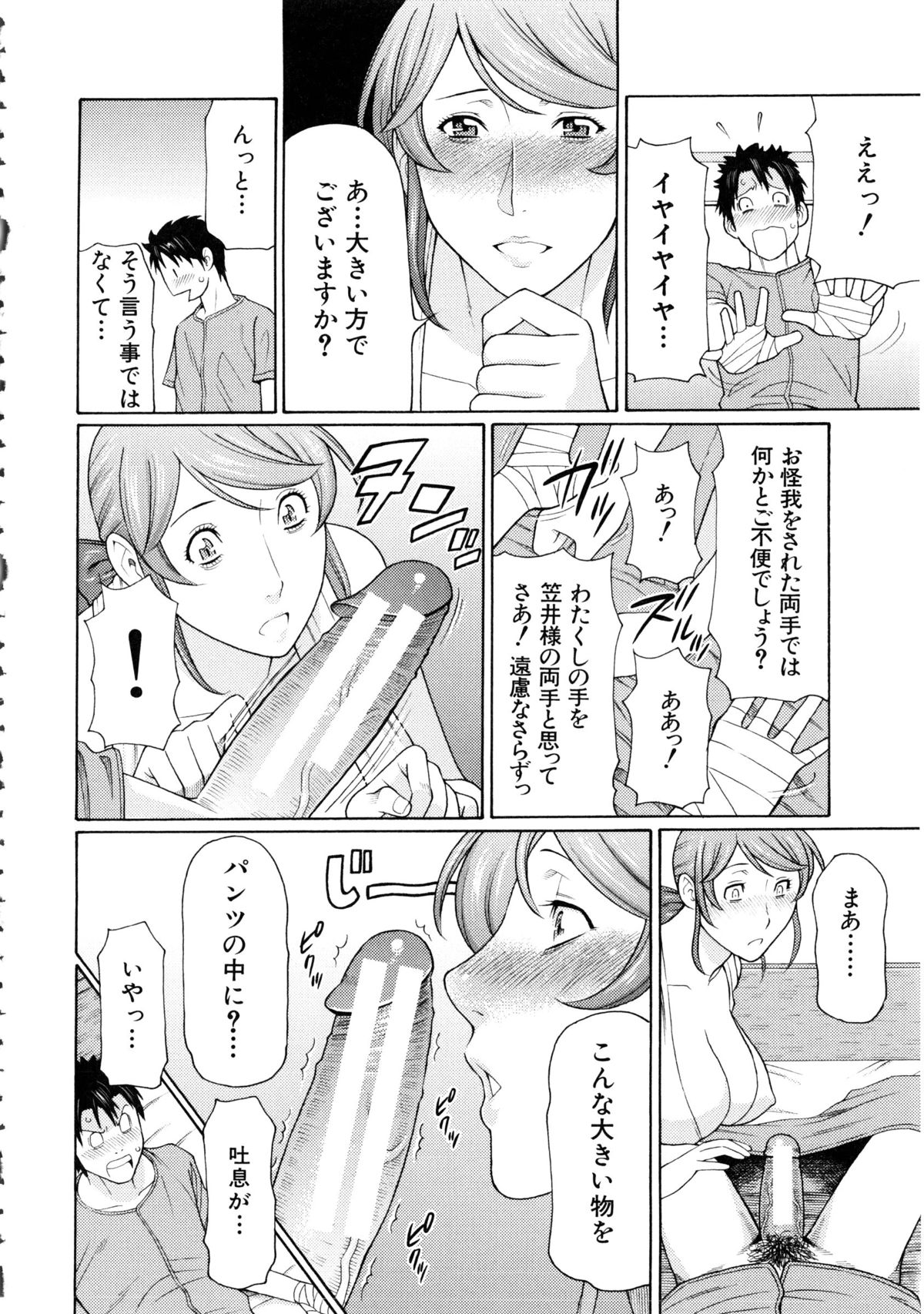 【エロ漫画】怪我をさせてしまったお詫びにご奉仕しちゃう巨乳の人妻…フェラやパイズリをして生ハメ中出しイチャラブセックスで絶頂アクメ堕ちしちゃう【タカスギコウ：お嬢と執事と傷男】