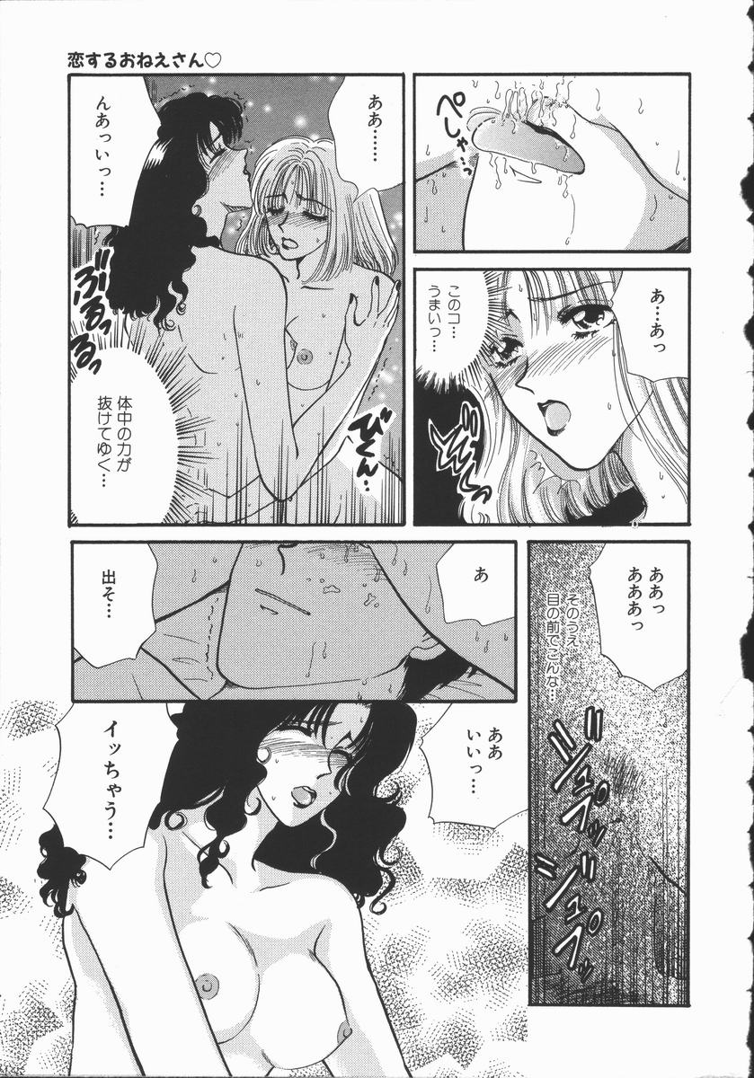 【エロ漫画】誘惑して３Pセックスしちゃう巨乳のお姉さん…騎乗位やフェラで生ハメ中出しセックスで淫乱堕ちしちゃう【ひろせみほ：年下の男の子】