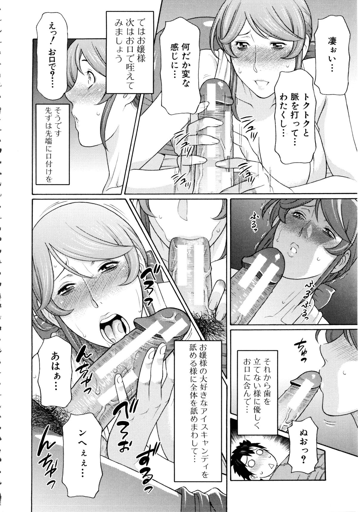 【エロ漫画】怪我をさせてしまったお詫びにご奉仕しちゃう巨乳の人妻…フェラやパイズリをして生ハメ中出しイチャラブセックスで絶頂アクメ堕ちしちゃう【タカスギコウ：お嬢と執事と傷男】