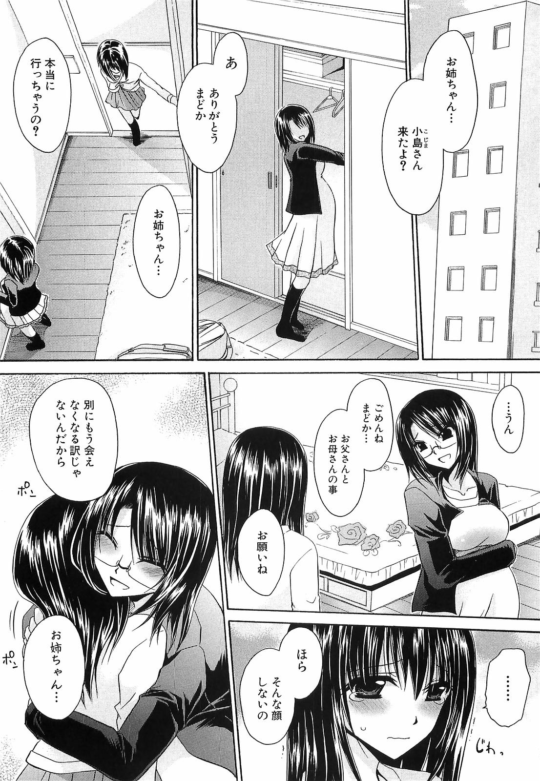 【エロ漫画】緊縛プレイで拘束されて調教されちゃう巨乳のお姉さん…騎乗位やバックで生ハメ中出しセックスで淫乱堕ちしちゃう【東雲龍：年下の彼氏】