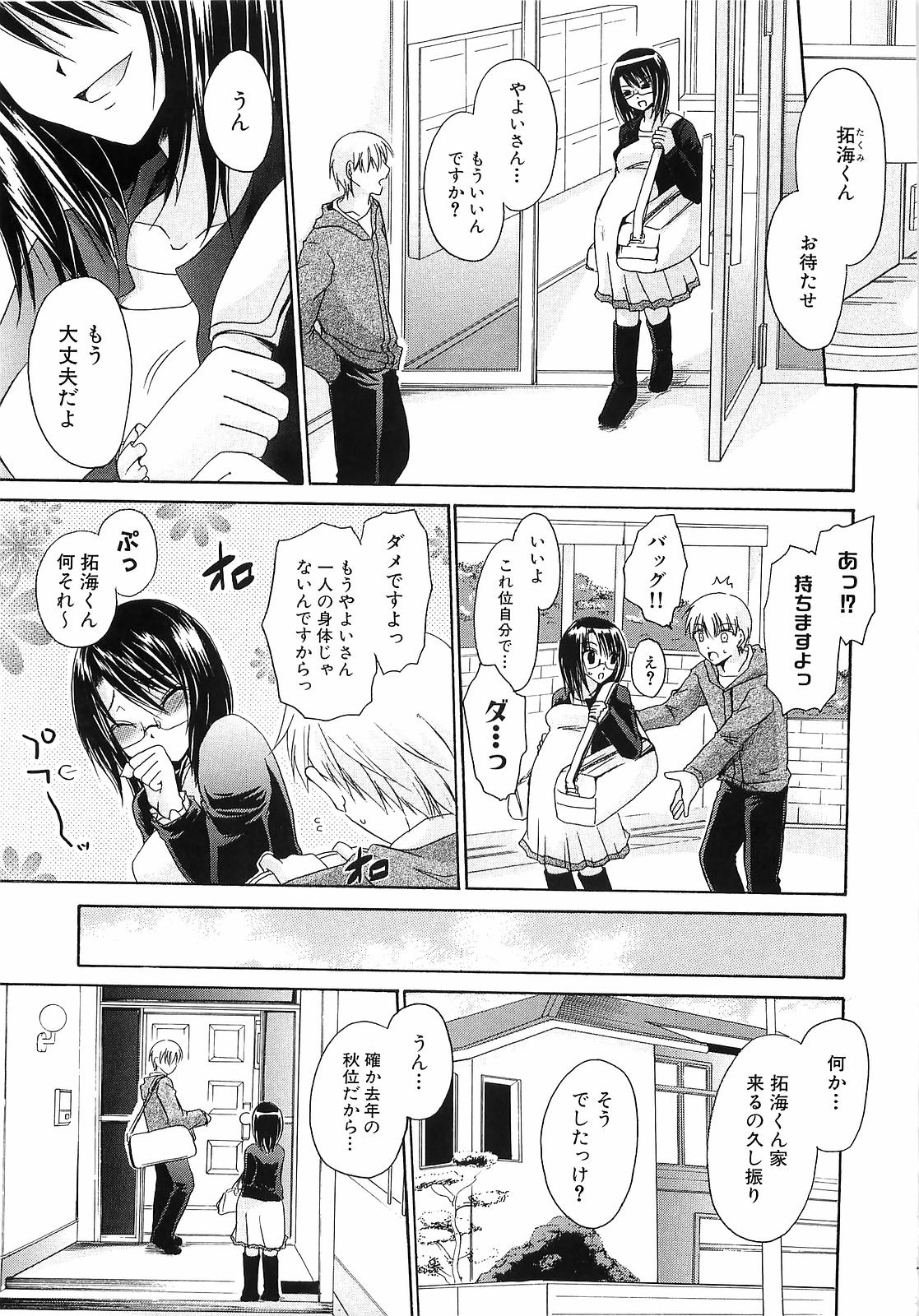 【エロ漫画】緊縛プレイで拘束されて調教されちゃう巨乳のお姉さん…騎乗位やバックで生ハメ中出しセックスで淫乱堕ちしちゃう【東雲龍：年下の彼氏】