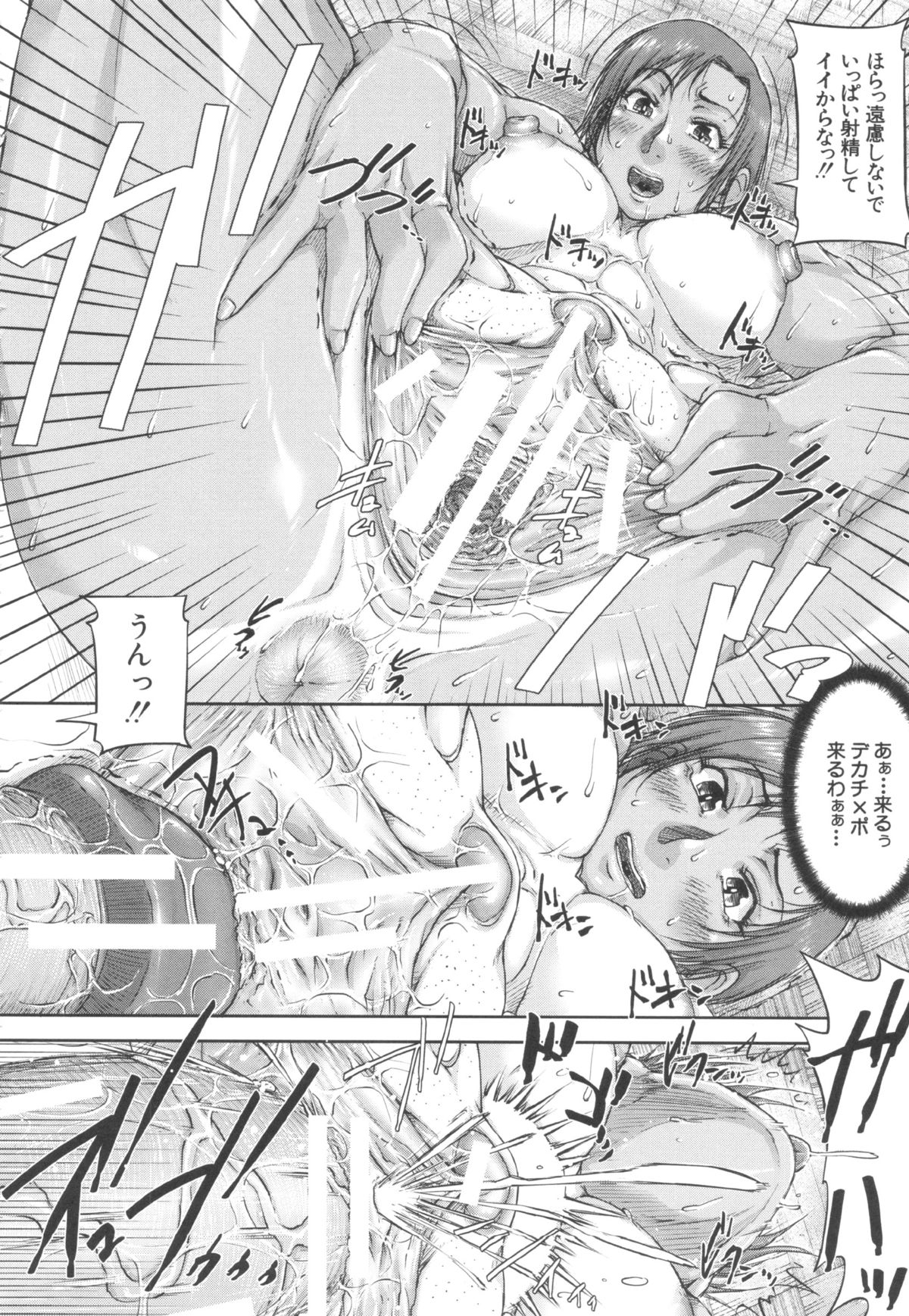 【エロ漫画】巨根のショタを誘惑しちゃうガチムチな女教師…フェラやパイズリをして生ハメ中出しセックスでメス堕ちしちゃう【さいやずみ：性殖樹】