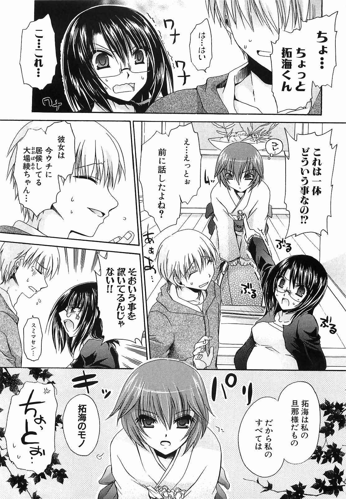 【エロ漫画】緊縛プレイで拘束されて調教されちゃう巨乳のお姉さん…騎乗位やバックで生ハメ中出しセックスで淫乱堕ちしちゃう【東雲龍：年下の彼氏】