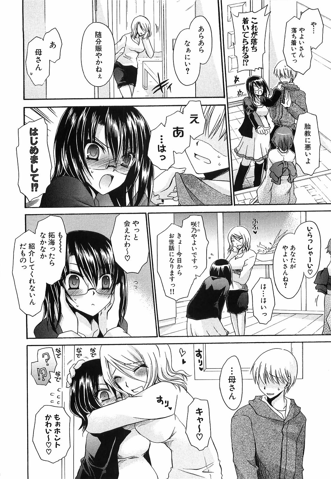 【エロ漫画】緊縛プレイで拘束されて調教されちゃう巨乳のお姉さん…騎乗位やバックで生ハメ中出しセックスで淫乱堕ちしちゃう【東雲龍：年下の彼氏】