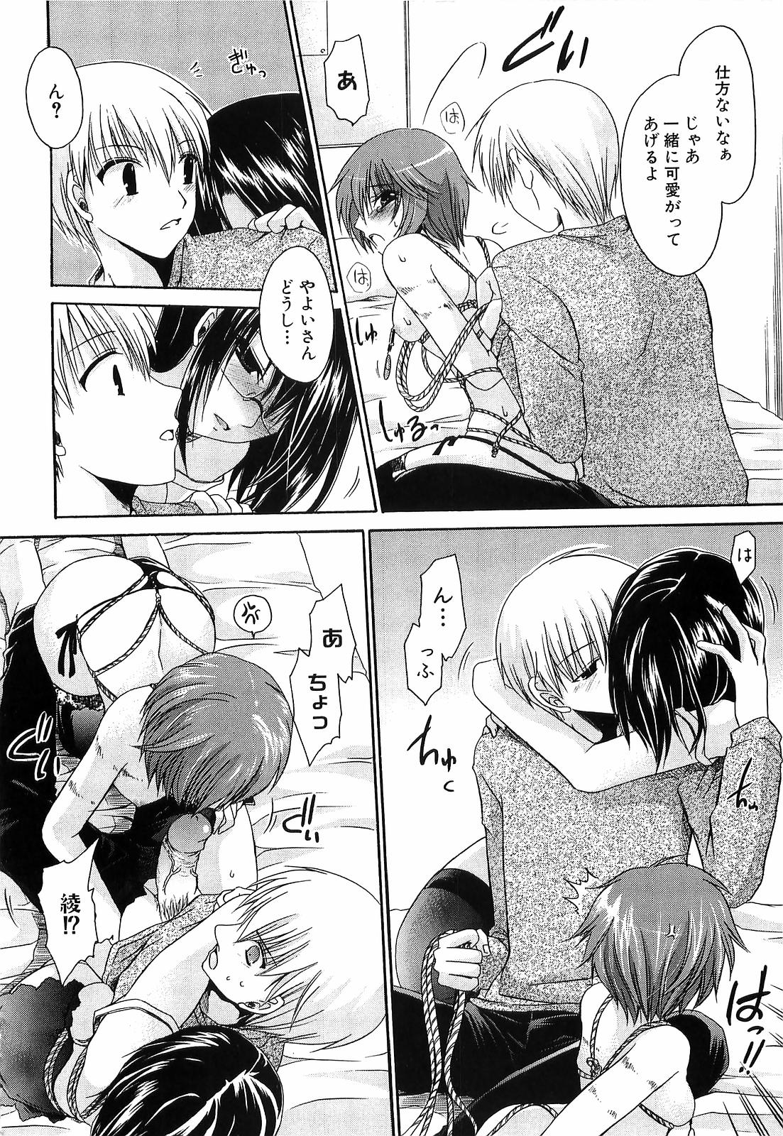 【エロ漫画】緊縛プレイで拘束されて調教されちゃう巨乳のお姉さん…騎乗位やバックで生ハメ中出しセックスで淫乱堕ちしちゃう【東雲龍：年下の彼氏】