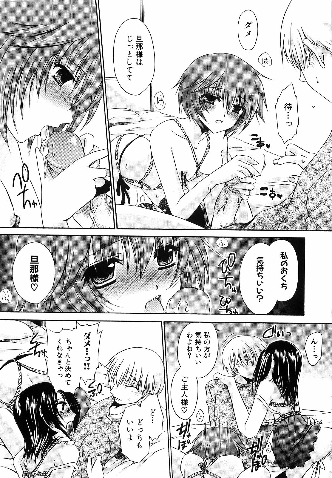 【エロ漫画】緊縛プレイで拘束されて調教されちゃう巨乳のお姉さん…騎乗位やバックで生ハメ中出しセックスで淫乱堕ちしちゃう【東雲龍：年下の彼氏】