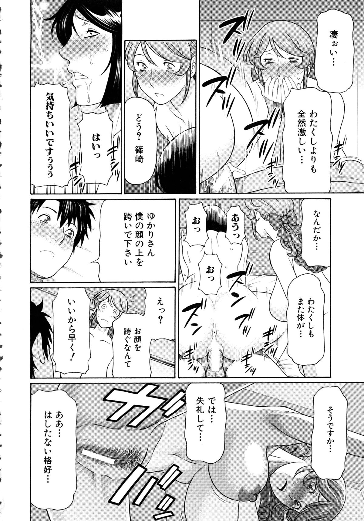 【エロ漫画】怪我をさせてしまったお詫びにご奉仕しちゃう巨乳の人妻…フェラやパイズリをして生ハメ中出しイチャラブセックスで絶頂アクメ堕ちしちゃう【タカスギコウ：お嬢と執事と傷男】