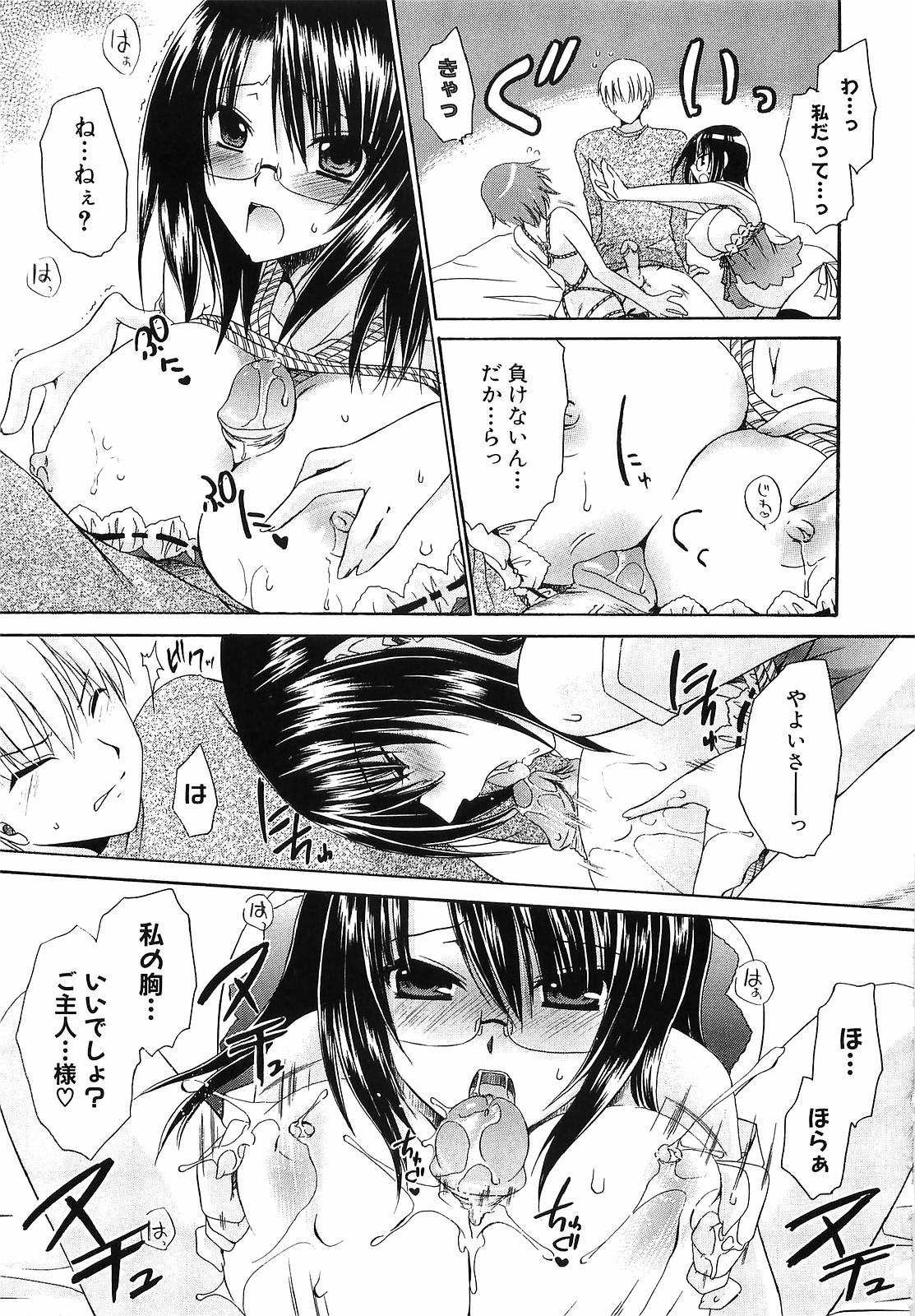 【エロ漫画】緊縛プレイで拘束されて調教されちゃう巨乳のお姉さん…騎乗位やバックで生ハメ中出しセックスで淫乱堕ちしちゃう【東雲龍：年下の彼氏】