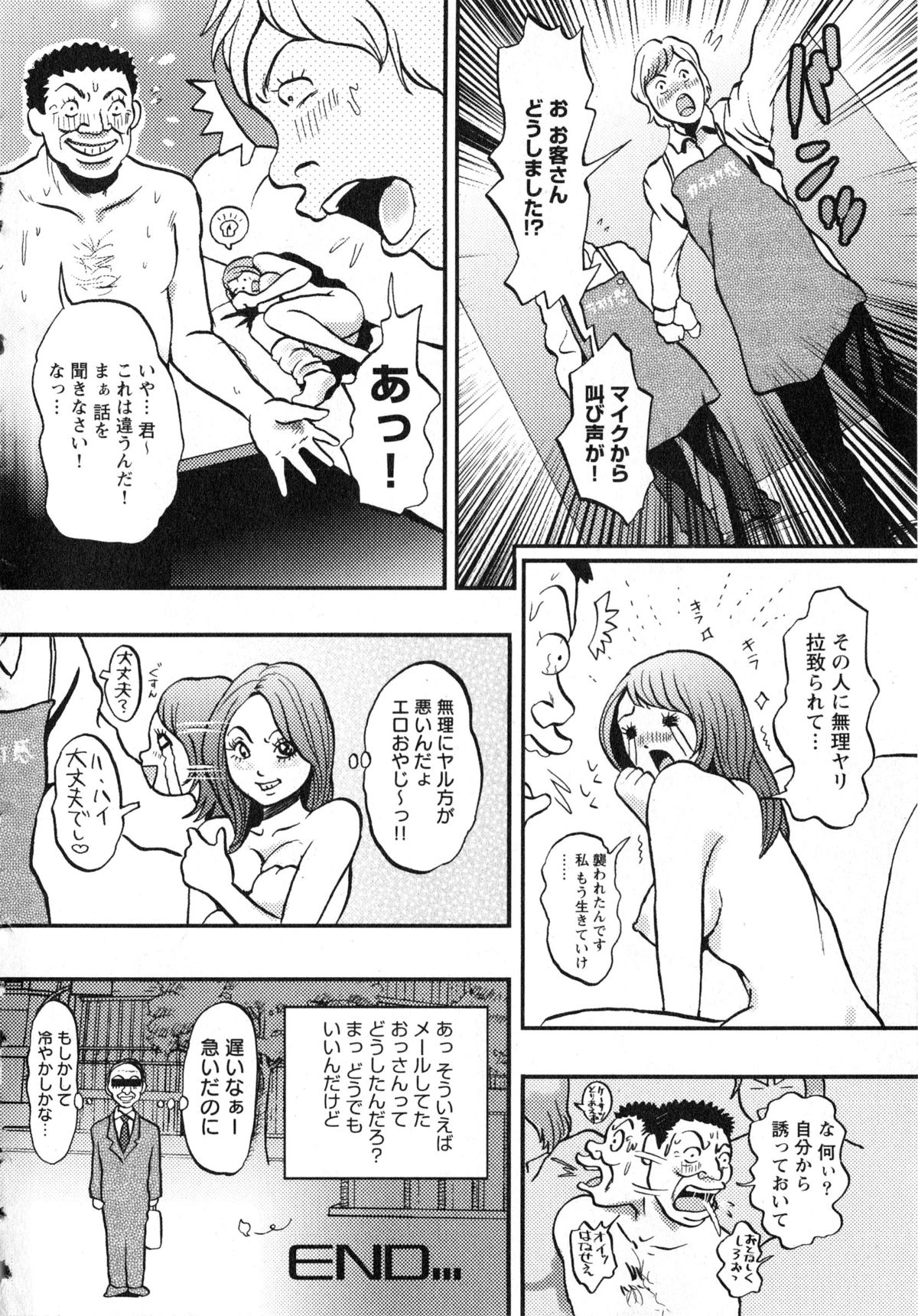 【エロ漫画】エロ親父に調教されちゃう淫乱巨乳のギャルJK…クンニやバイブ責めをされてトロ顔で生ハメ中出しセックスで淫乱堕ちしちゃう【たべ・こーじ：渋谷パトロール・甘い匂いの誘惑】
