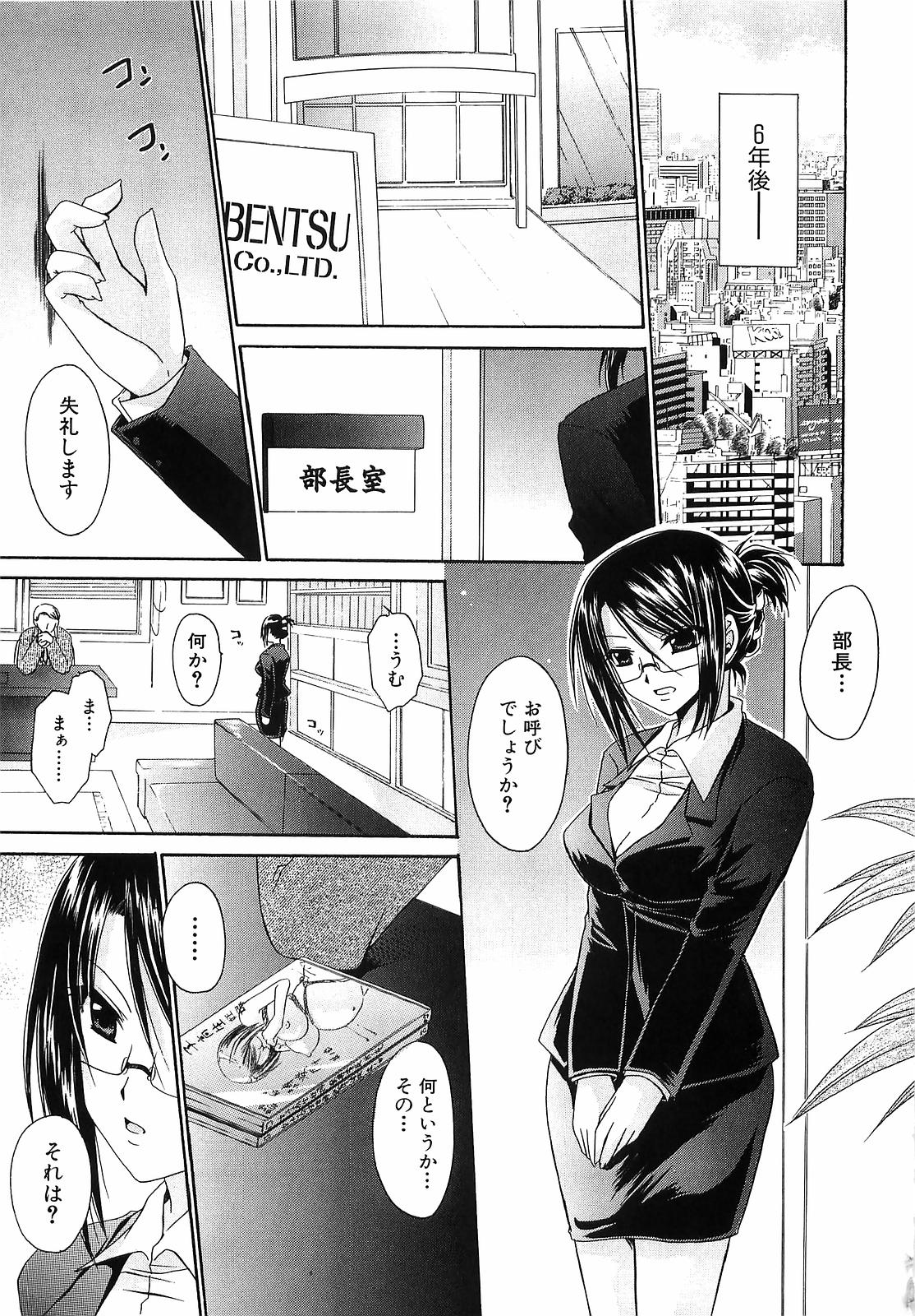 【エロ漫画】緊縛プレイで拘束されて調教されちゃう巨乳のお姉さん…騎乗位やバックで生ハメ中出しセックスで淫乱堕ちしちゃう【東雲龍：年下の彼氏】