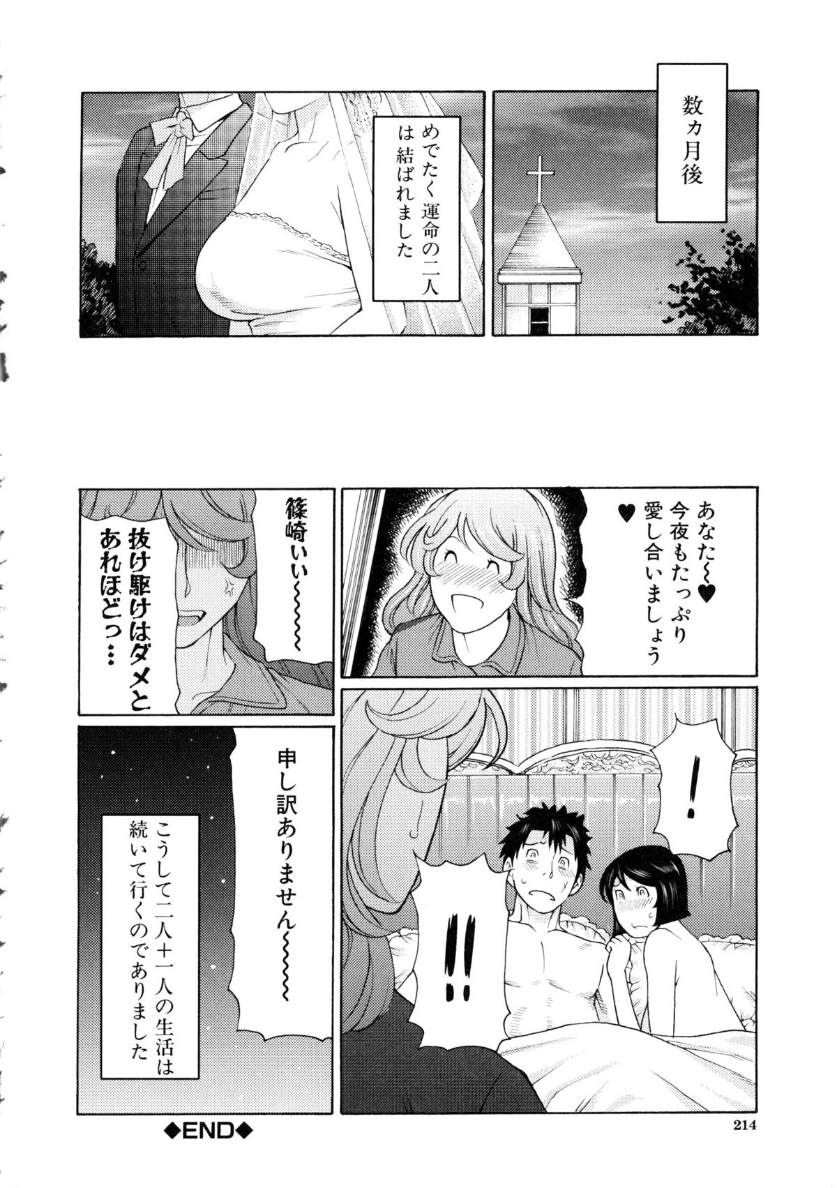 【エロ漫画】怪我をさせてしまったお詫びにご奉仕しちゃう巨乳の人妻…フェラやパイズリをして生ハメ中出しイチャラブセックスで絶頂アクメ堕ちしちゃう【タカスギコウ：お嬢と執事と傷男】