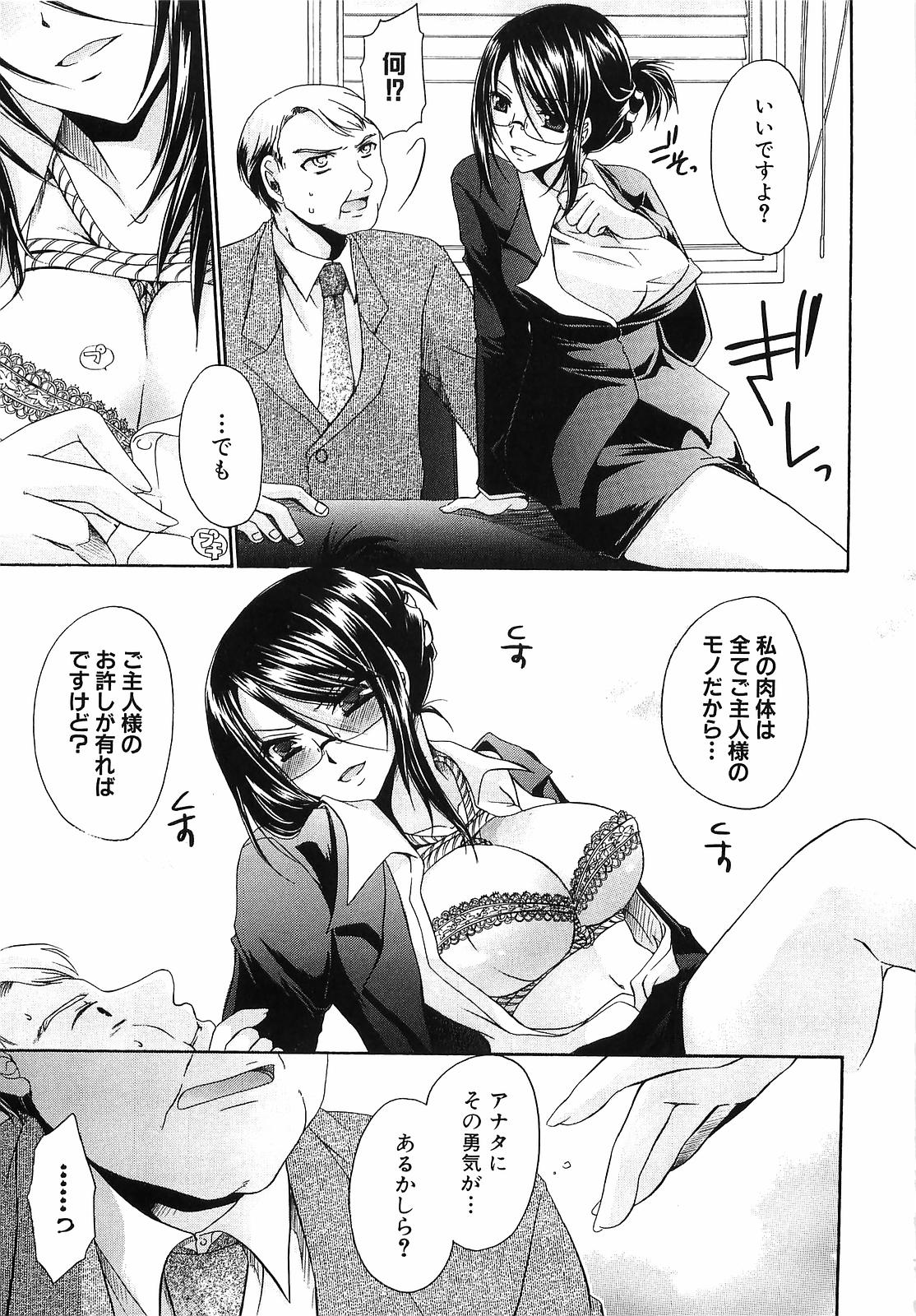 【エロ漫画】緊縛プレイで拘束されて調教されちゃう巨乳のお姉さん…騎乗位やバックで生ハメ中出しセックスで淫乱堕ちしちゃう【東雲龍：年下の彼氏】