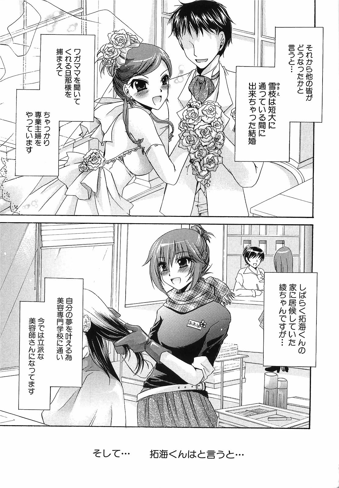 【エロ漫画】緊縛プレイで拘束されて調教されちゃう巨乳のお姉さん…騎乗位やバックで生ハメ中出しセックスで淫乱堕ちしちゃう【東雲龍：年下の彼氏】
