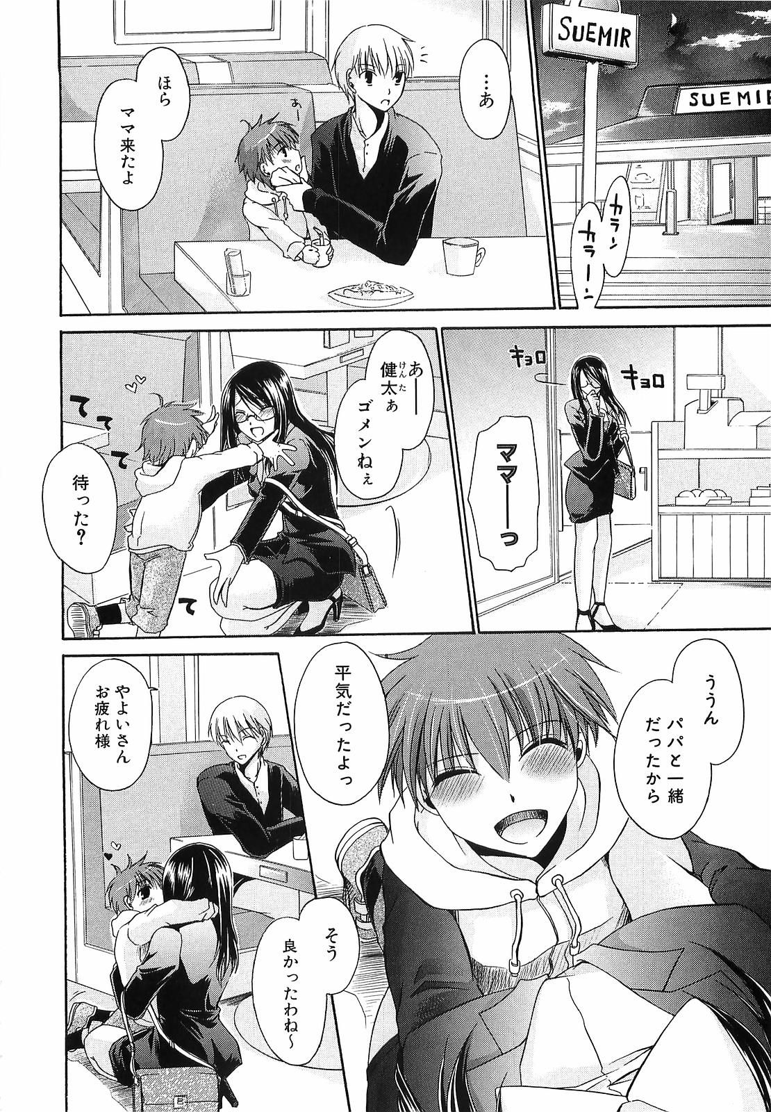 【エロ漫画】緊縛プレイで拘束されて調教されちゃう巨乳のお姉さん…騎乗位やバックで生ハメ中出しセックスで淫乱堕ちしちゃう【東雲龍：年下の彼氏】