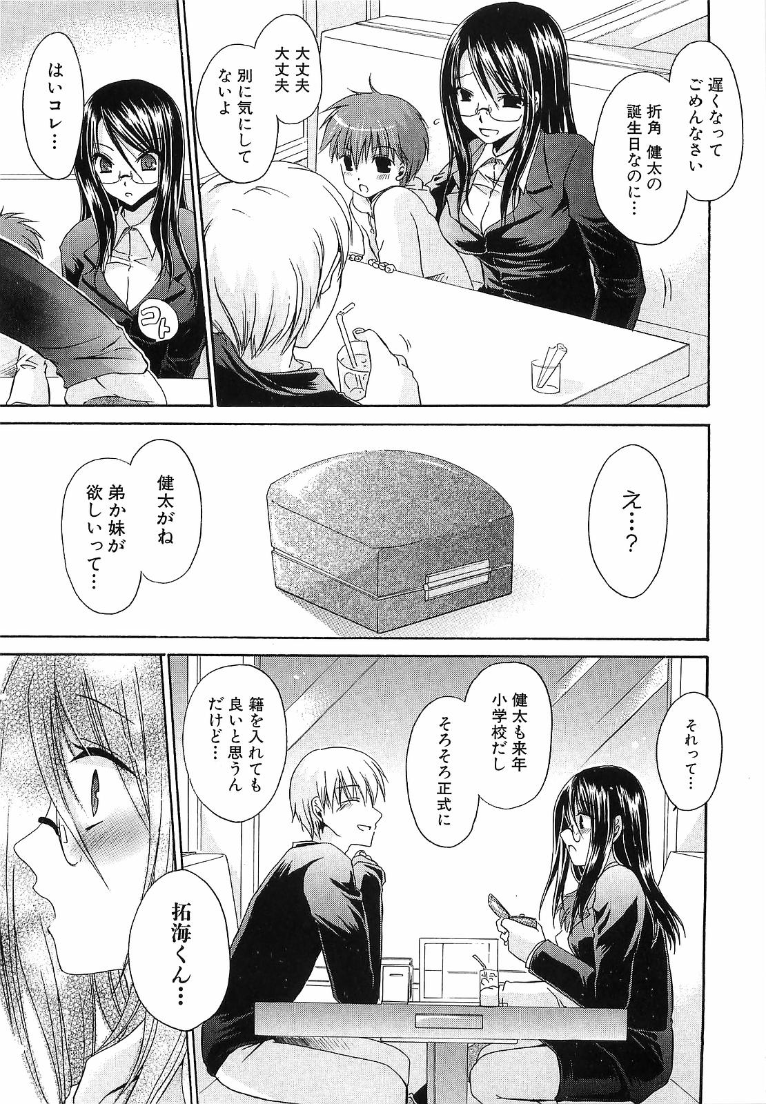 【エロ漫画】緊縛プレイで拘束されて調教されちゃう巨乳のお姉さん…騎乗位やバックで生ハメ中出しセックスで淫乱堕ちしちゃう【東雲龍：年下の彼氏】