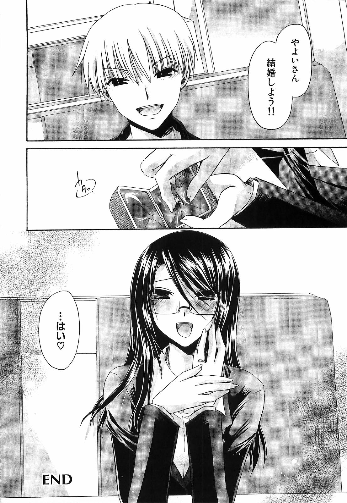 【エロ漫画】緊縛プレイで拘束されて調教されちゃう巨乳のお姉さん…騎乗位やバックで生ハメ中出しセックスで淫乱堕ちしちゃう【東雲龍：年下の彼氏】