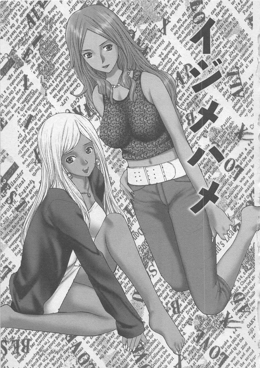 【エロ漫画】ショタを誘惑して逆レイプしちゃう淫乱巨乳のギャルお姉さん…君にをさせ騎乗位で生ハメ中出しセックスしちゃう【黒杉晋作：イジメハメ】