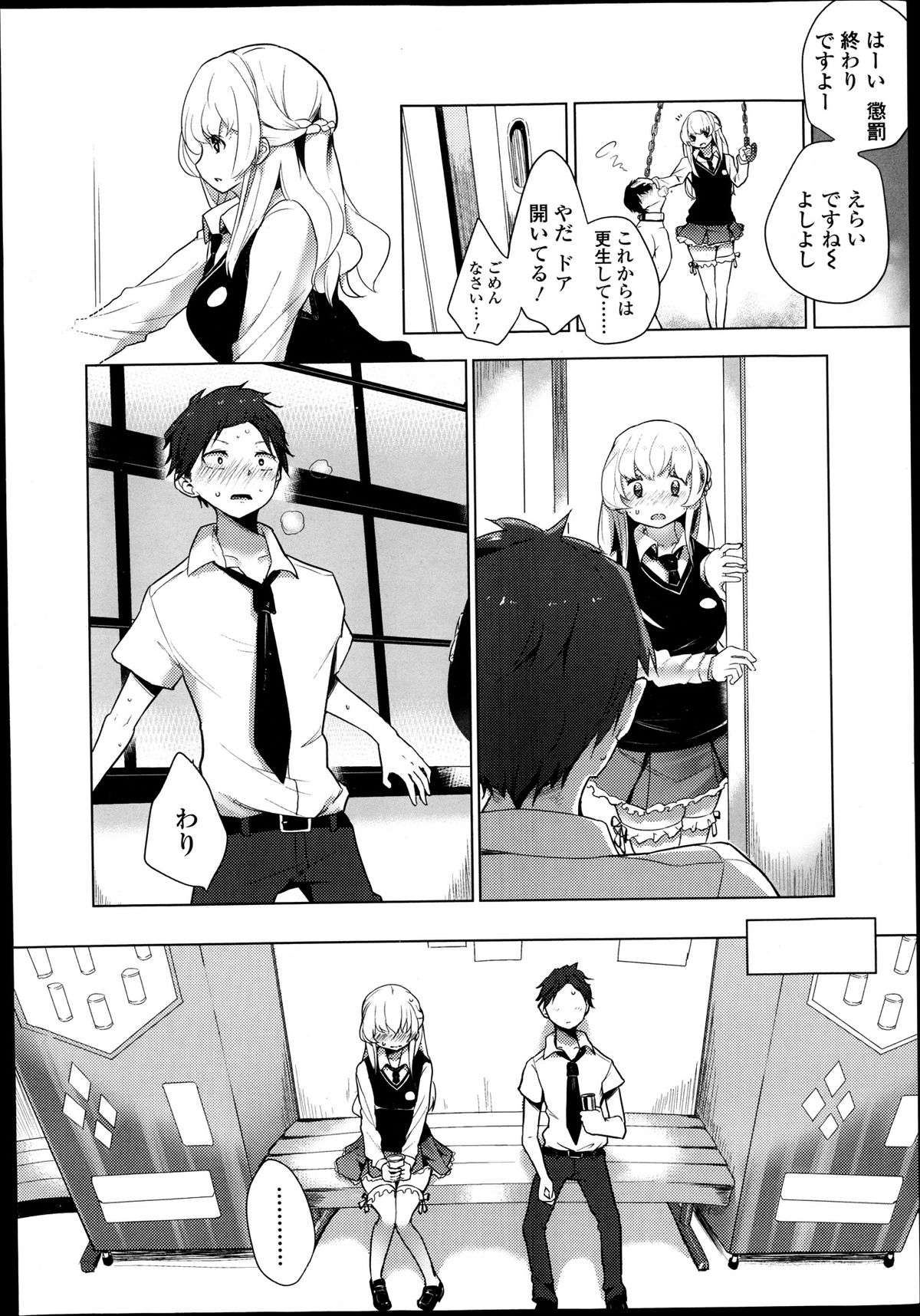 【エロ漫画】男子生徒を調教することにハマったドSなJKたち。気弱な彼にやりたい放題の彼女たちは足コキで強制射精させたり、アナルを逆に犯したりしてメスイキ射精させる【豆：ダブルエスサイズ】