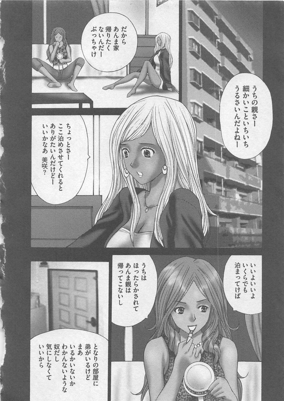 【エロ漫画】ショタを誘惑して逆レイプしちゃう淫乱巨乳のギャルお姉さん…君にをさせ騎乗位で生ハメ中出しセックスしちゃう【黒杉晋作：イジメハメ】