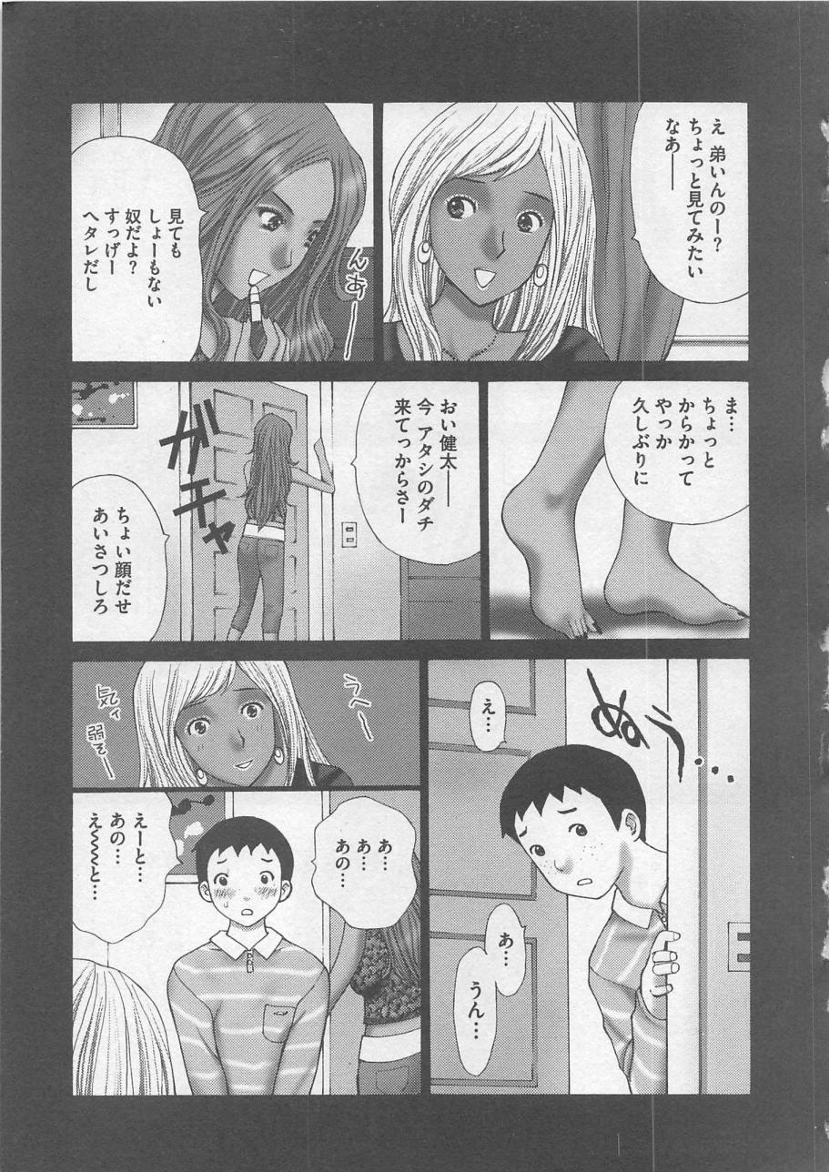 【エロ漫画】ショタを誘惑して逆レイプしちゃう淫乱巨乳のギャルお姉さん…君にをさせ騎乗位で生ハメ中出しセックスしちゃう【黒杉晋作：イジメハメ】