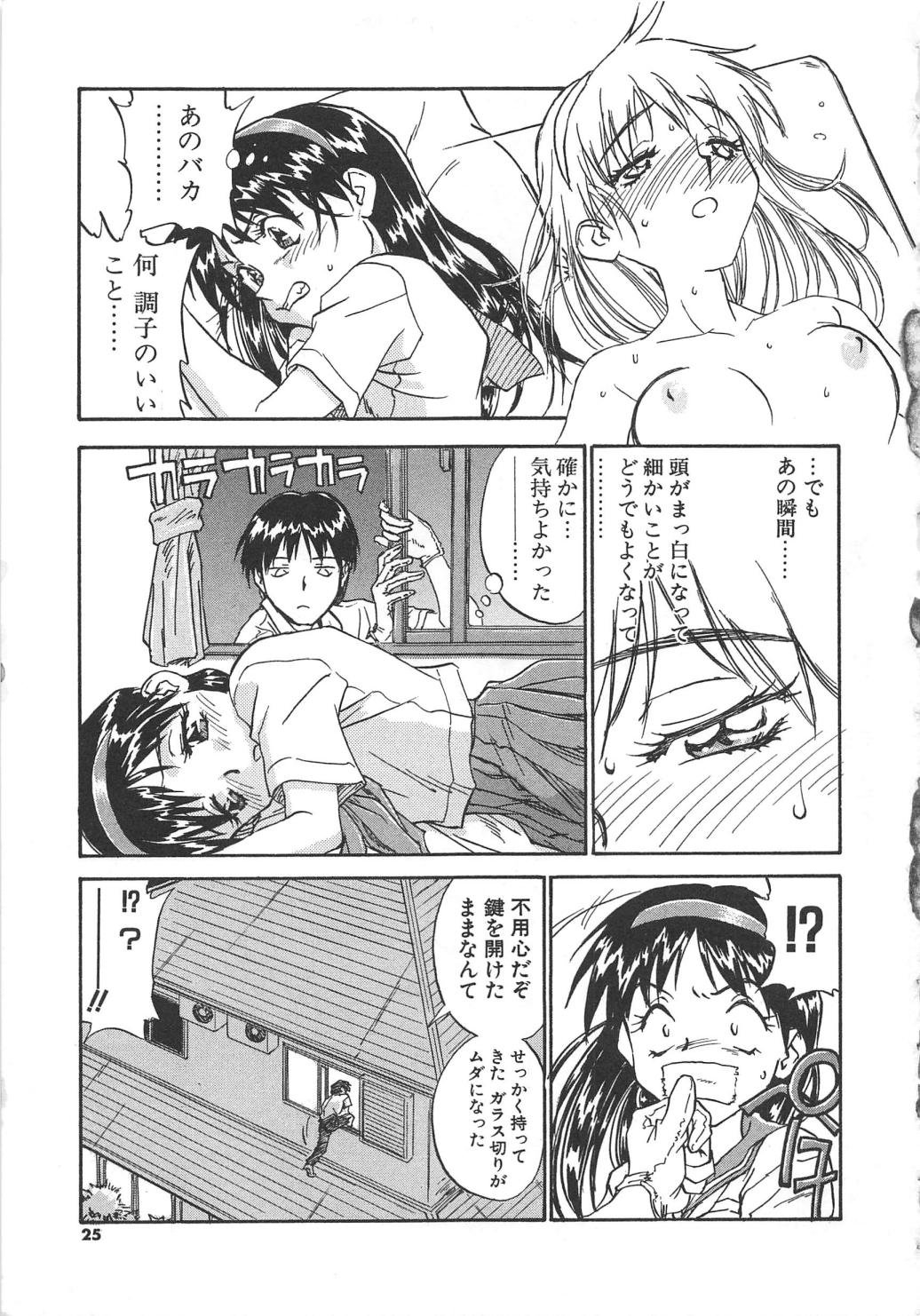 【エロ漫画】拘束されて緊縛プレイで犯されちゃう…手マンや生ハメ中出しいちゃラブセックスしちゃう【ZERRY藤尾：扉をコジあけて】