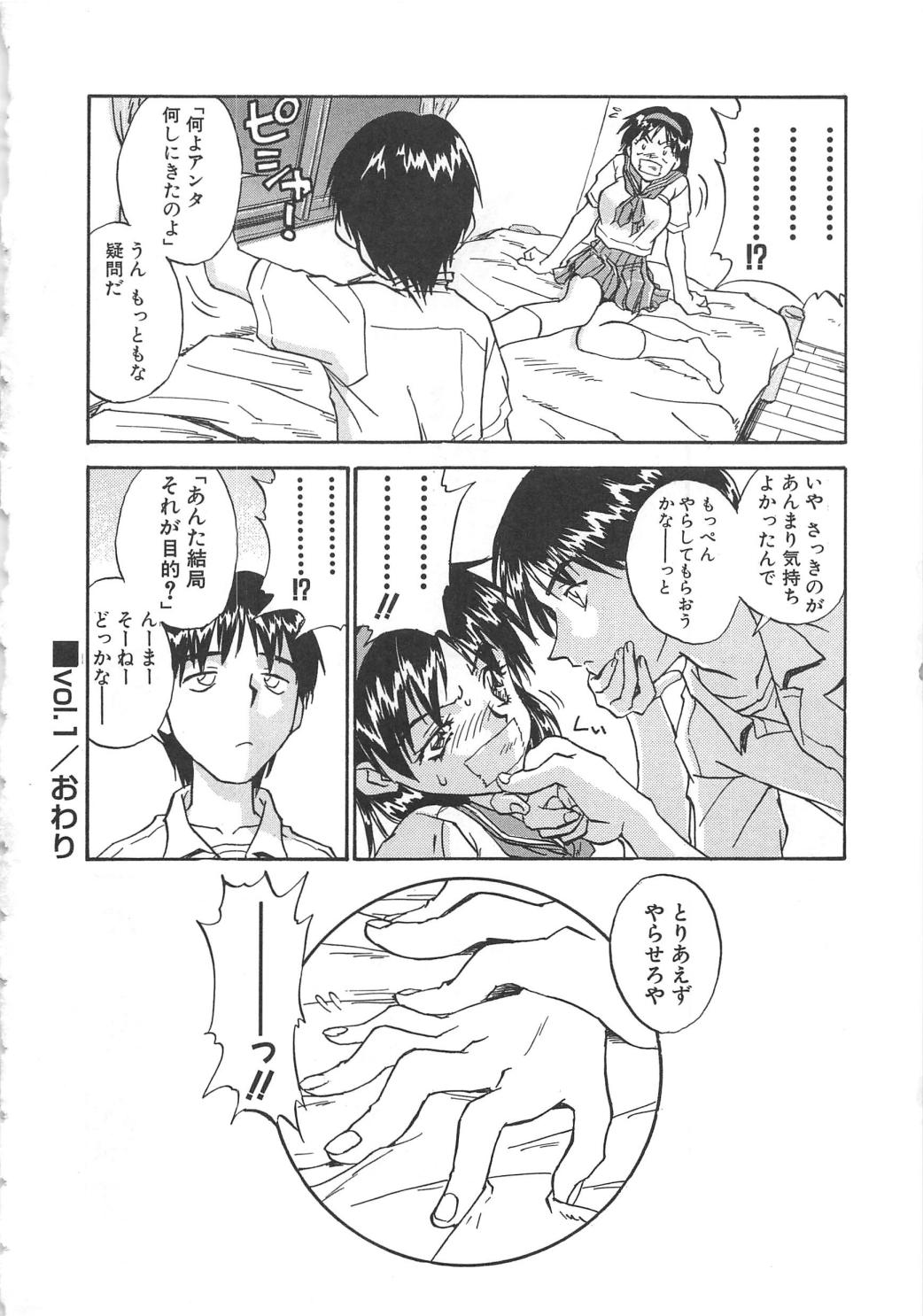 【エロ漫画】拘束されて緊縛プレイで犯されちゃう…手マンや生ハメ中出しいちゃラブセックスしちゃう【ZERRY藤尾：扉をコジあけて】