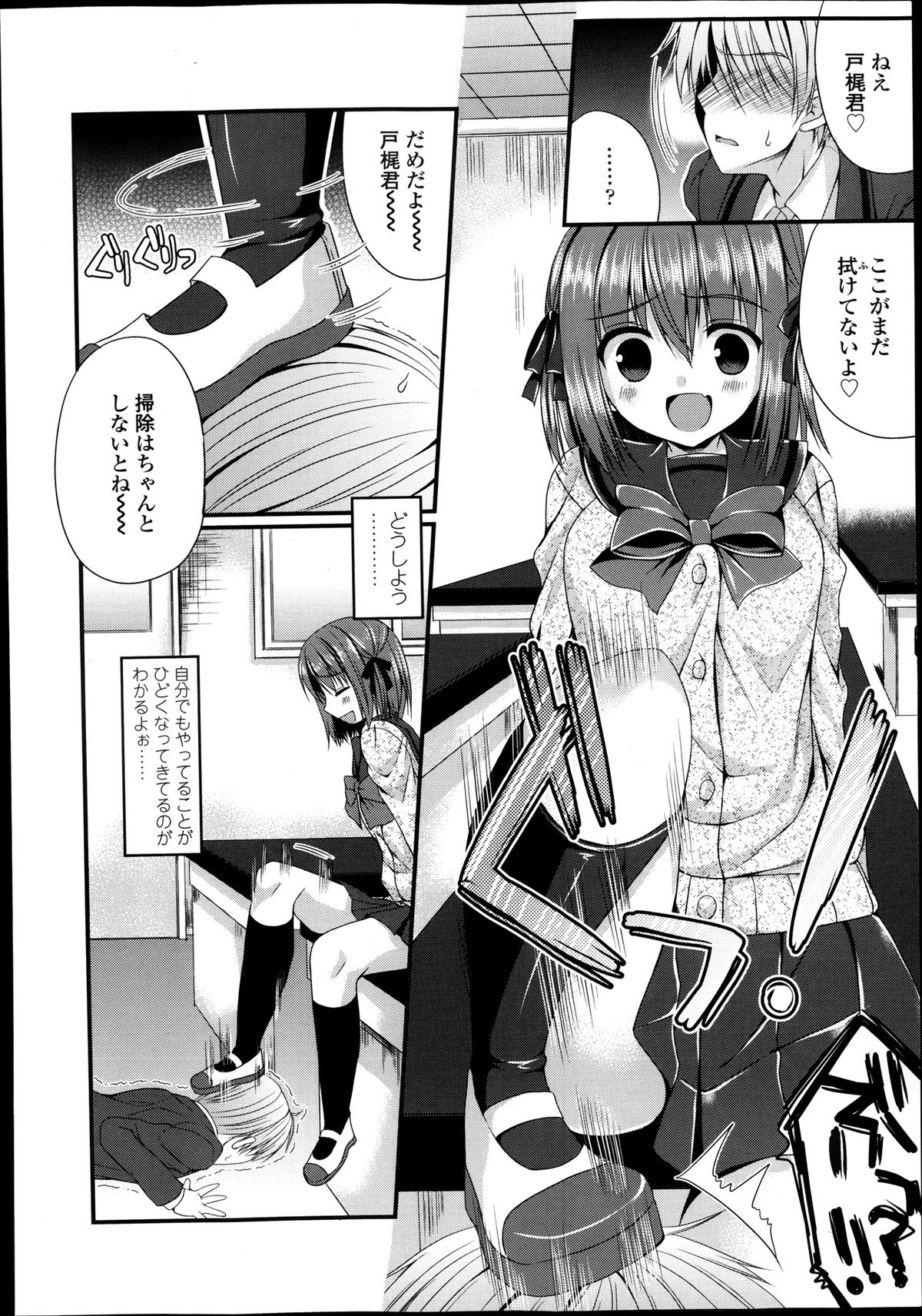 【エロ漫画】クラスメイトからの告白を何度も断っているのにしつこく付きまとわれているJK…手を握られビンタしたら喜ばれてしま調教しちゃう【むかいきよはる：いじめっこスイッチング】